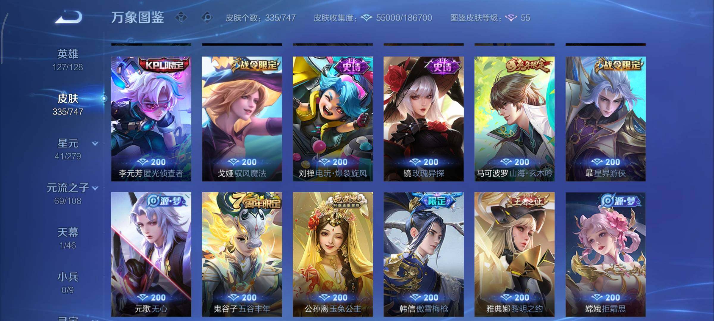 WZCMY3457573王者荣耀账号详情图12