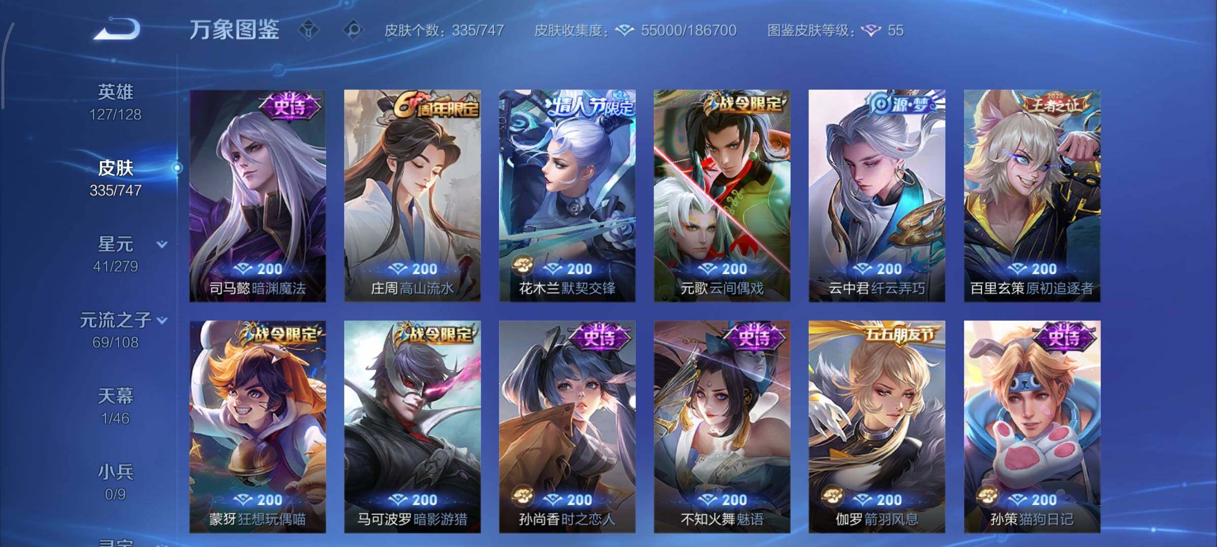 WZCMY3457573王者荣耀账号详情图13