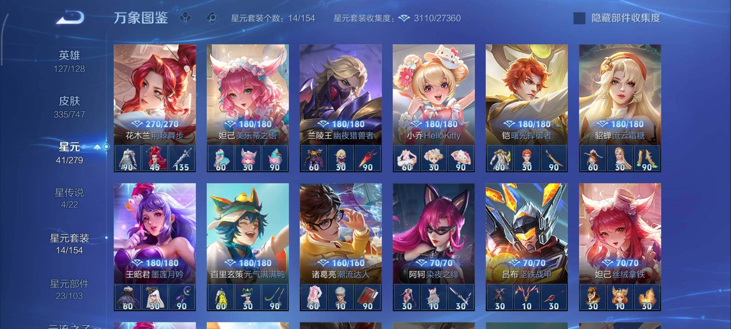 WZCMY3457573王者荣耀账号详情图17