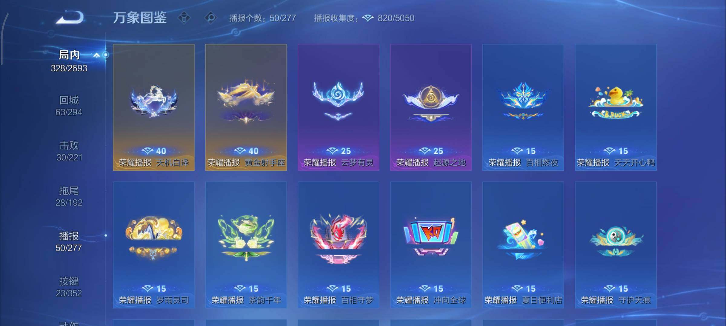 WZCMY3457573王者荣耀账号详情图18