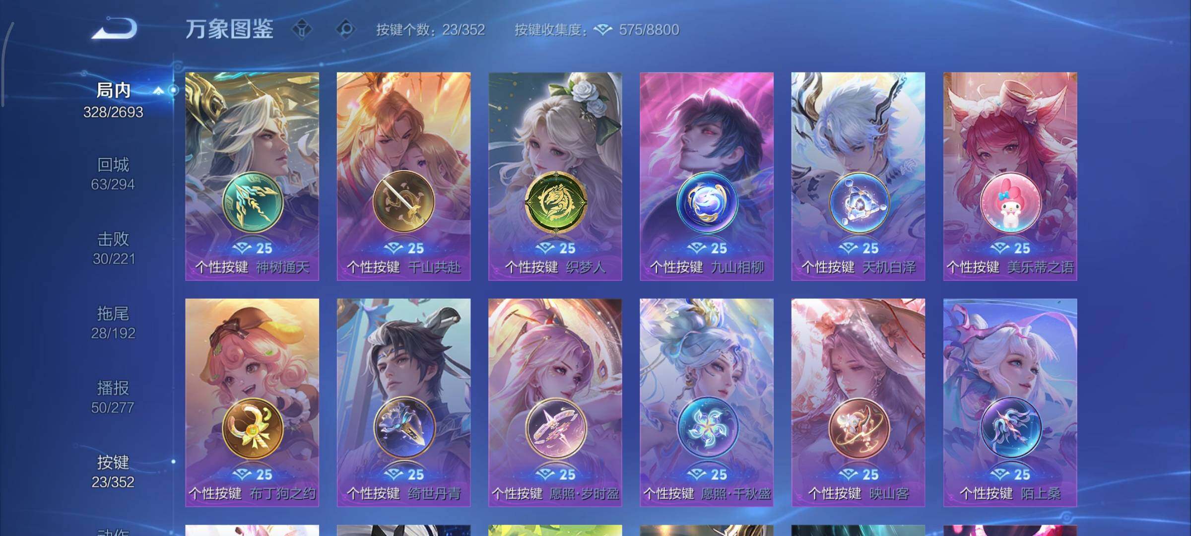 WZCMY3457573王者荣耀账号详情图16