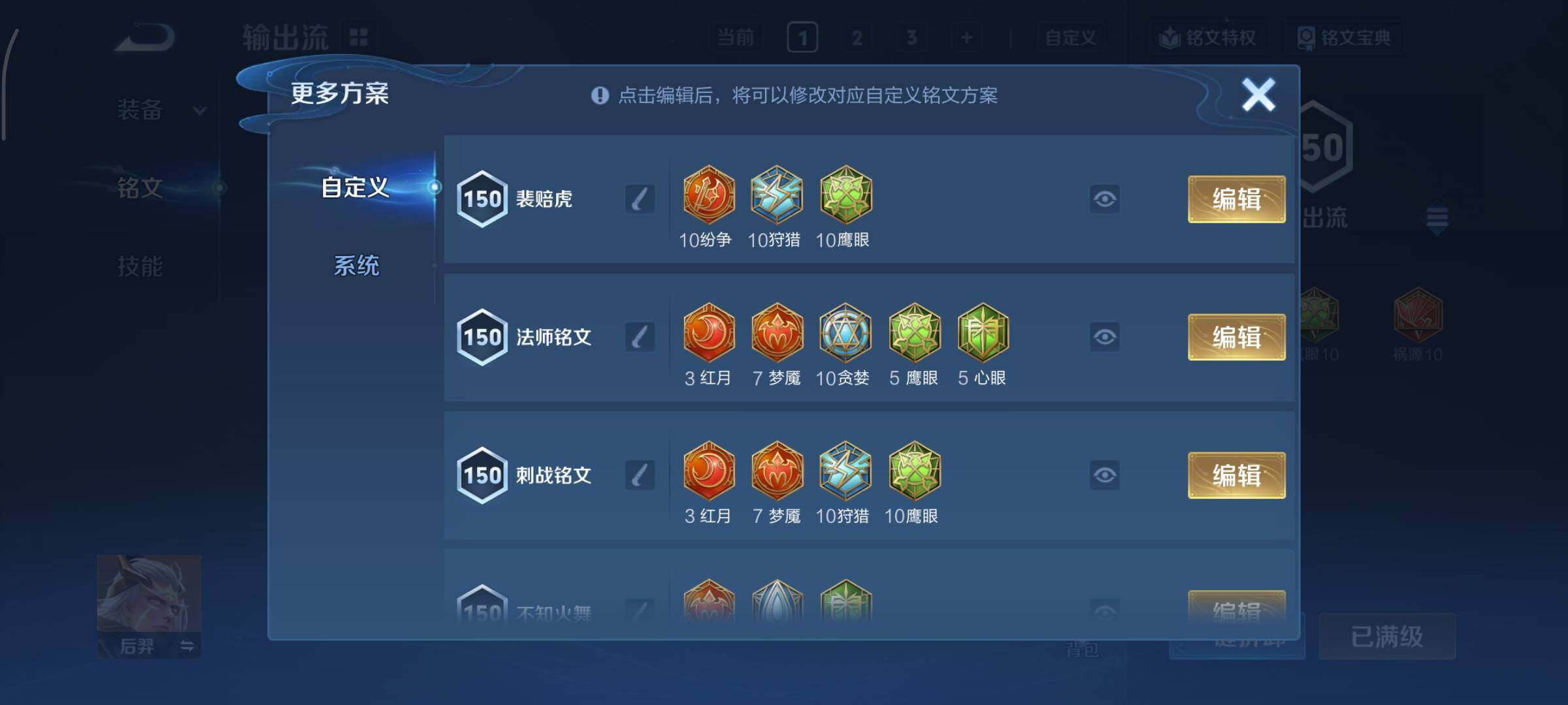 WZCMY3457573王者荣耀账号详情图20