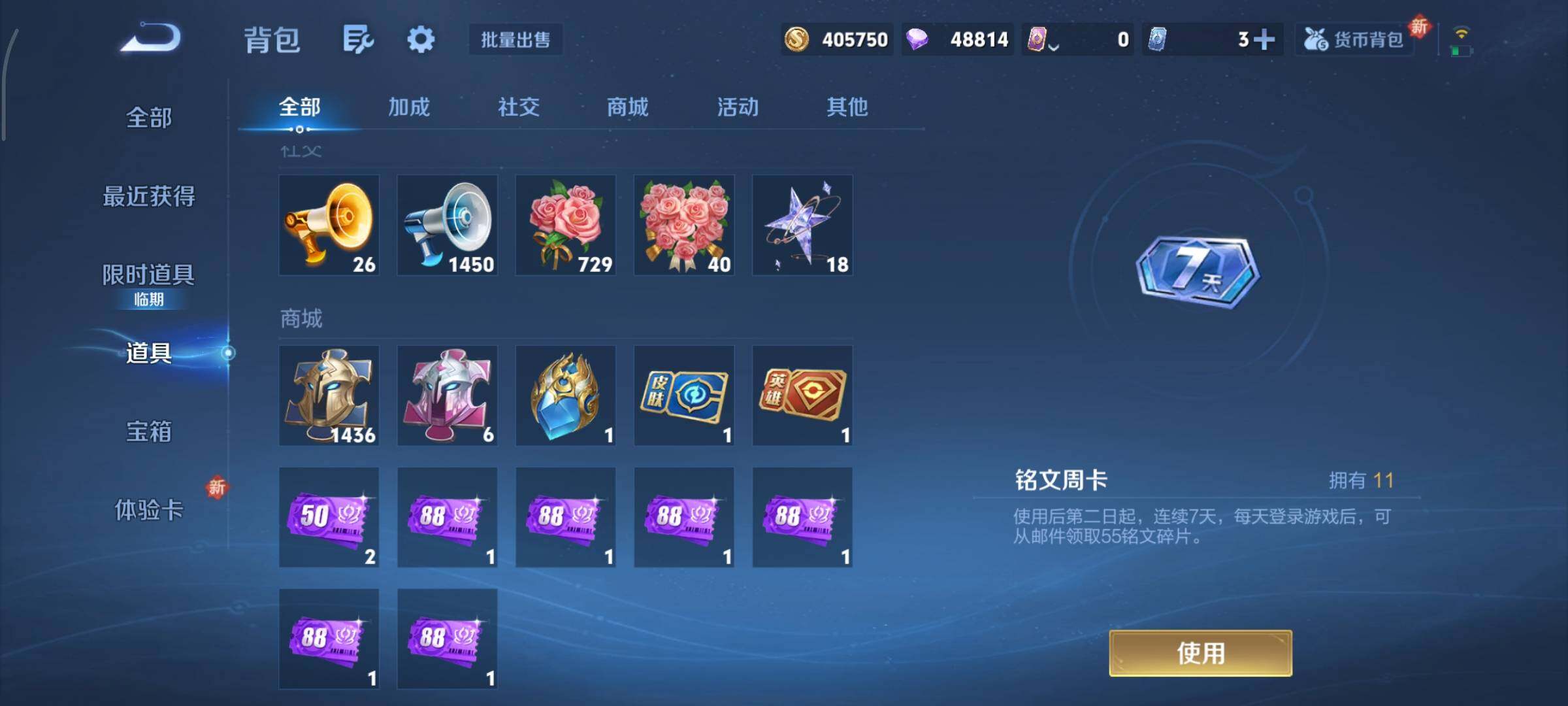 WZCMY3457573王者荣耀账号详情图21