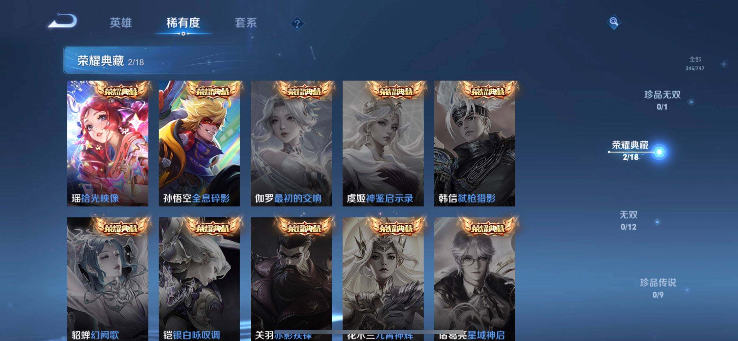 WZQM3457383王者荣耀账号详情图5