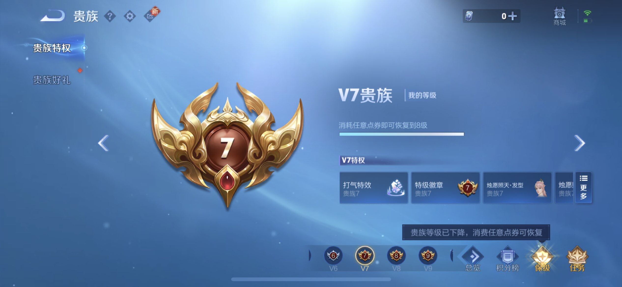 WZQM3457383王者荣耀账号详情图6