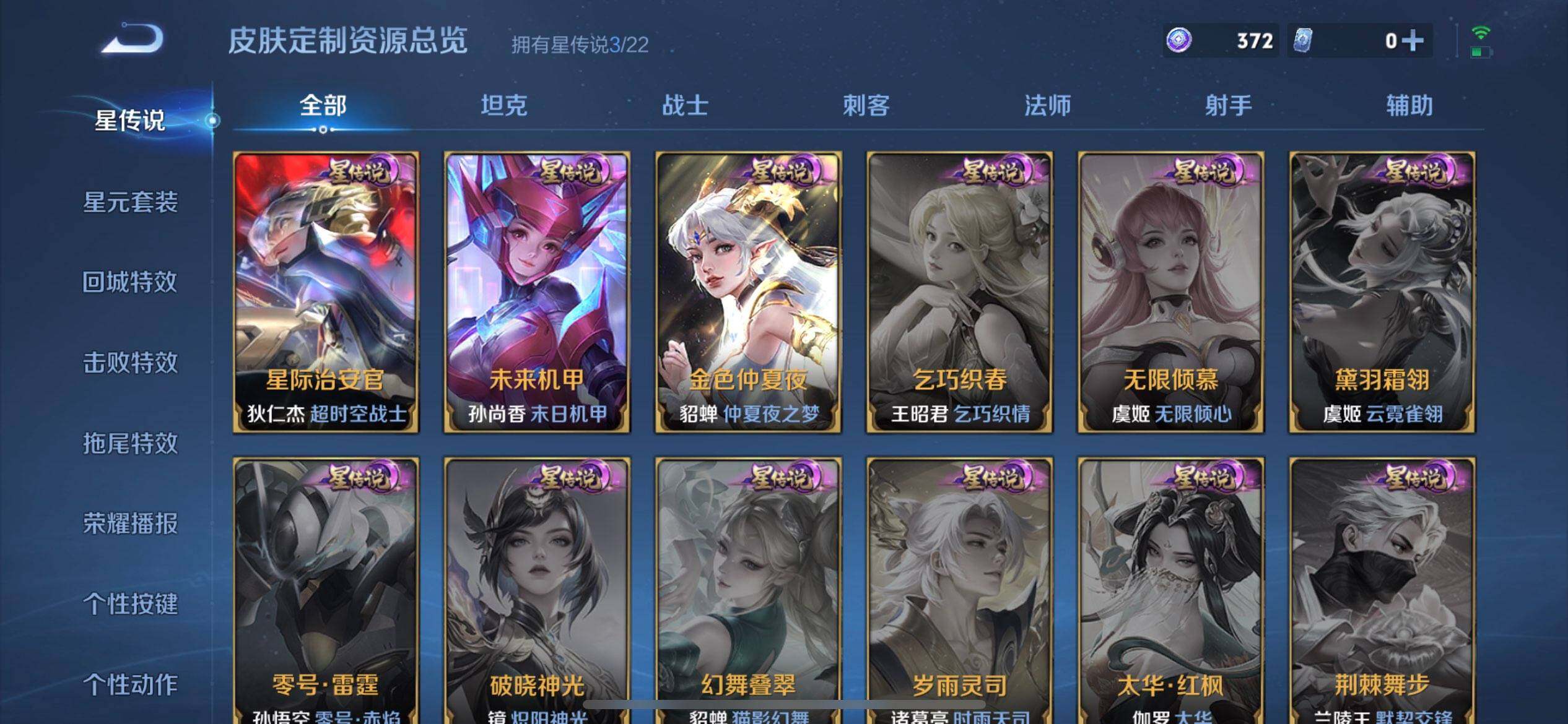 WZQM3457383王者荣耀账号详情图8