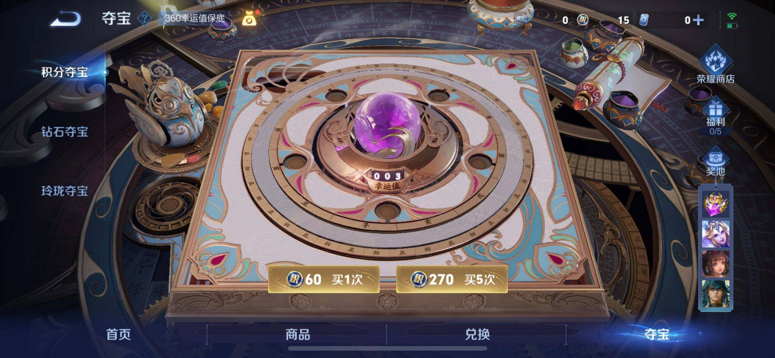 WZQM3457383王者荣耀账号详情图9