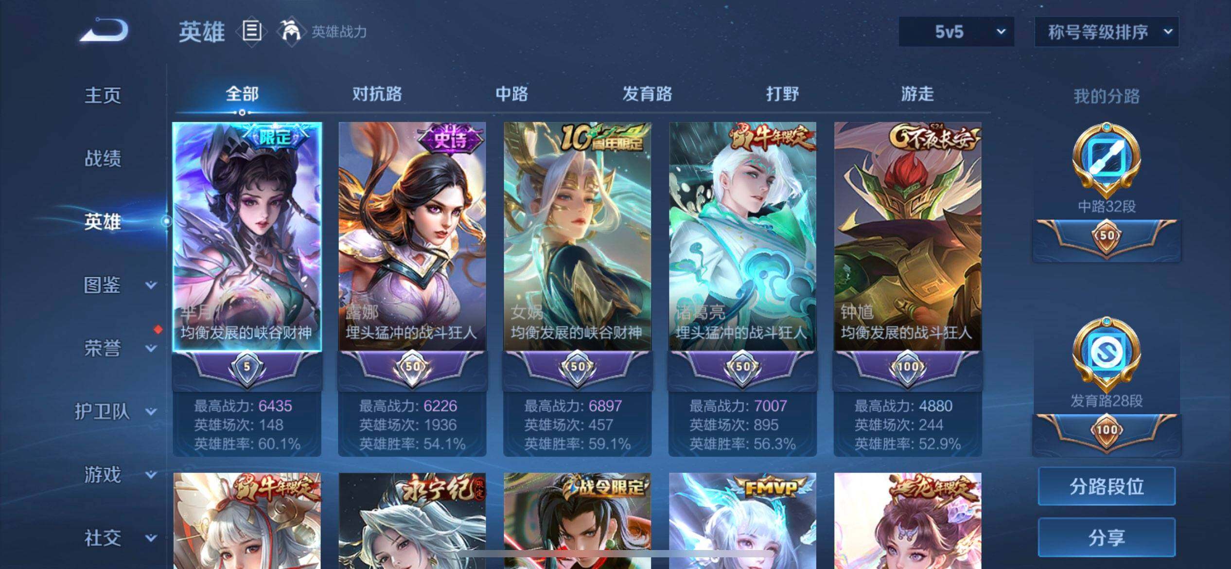 WZQM3457383王者荣耀账号详情图11