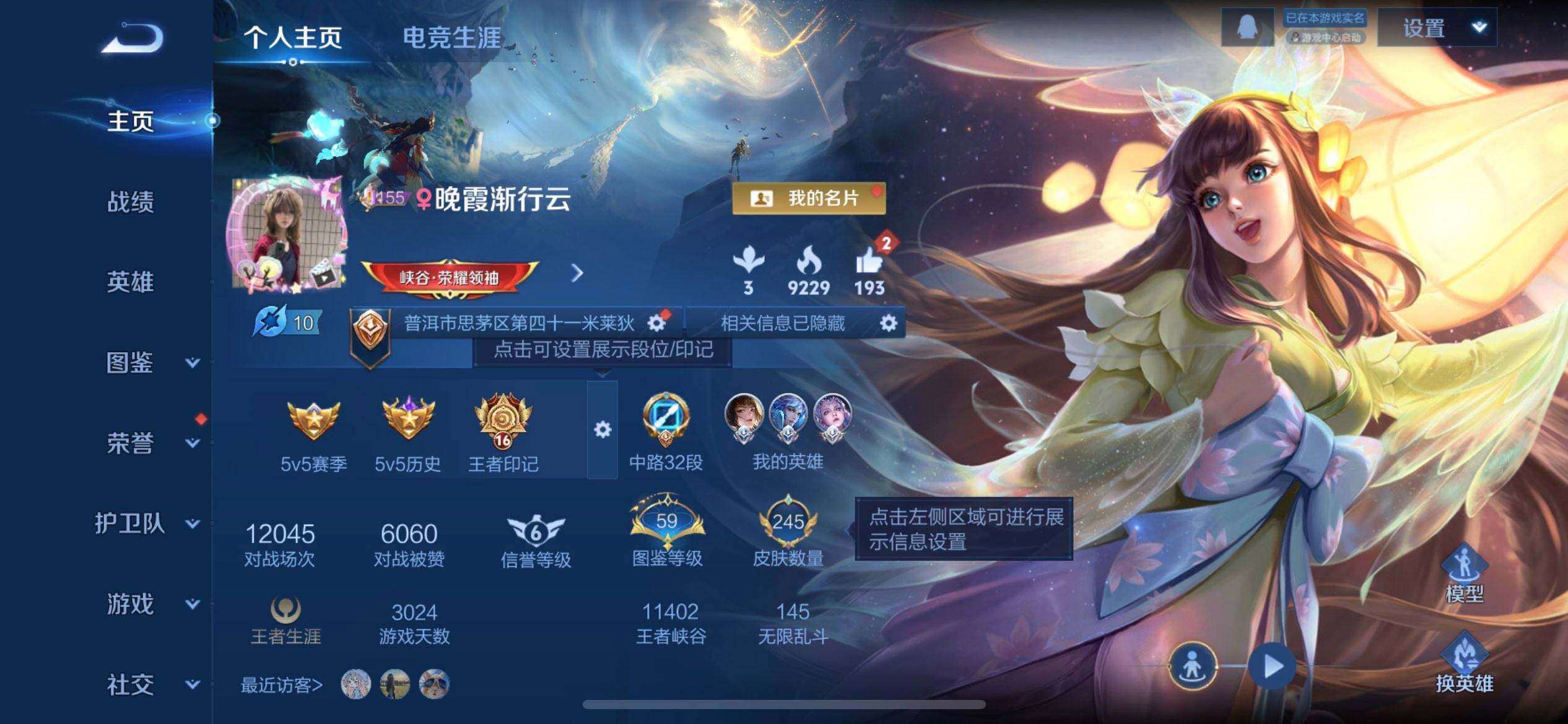 WZQM3457383王者荣耀账号详情图3