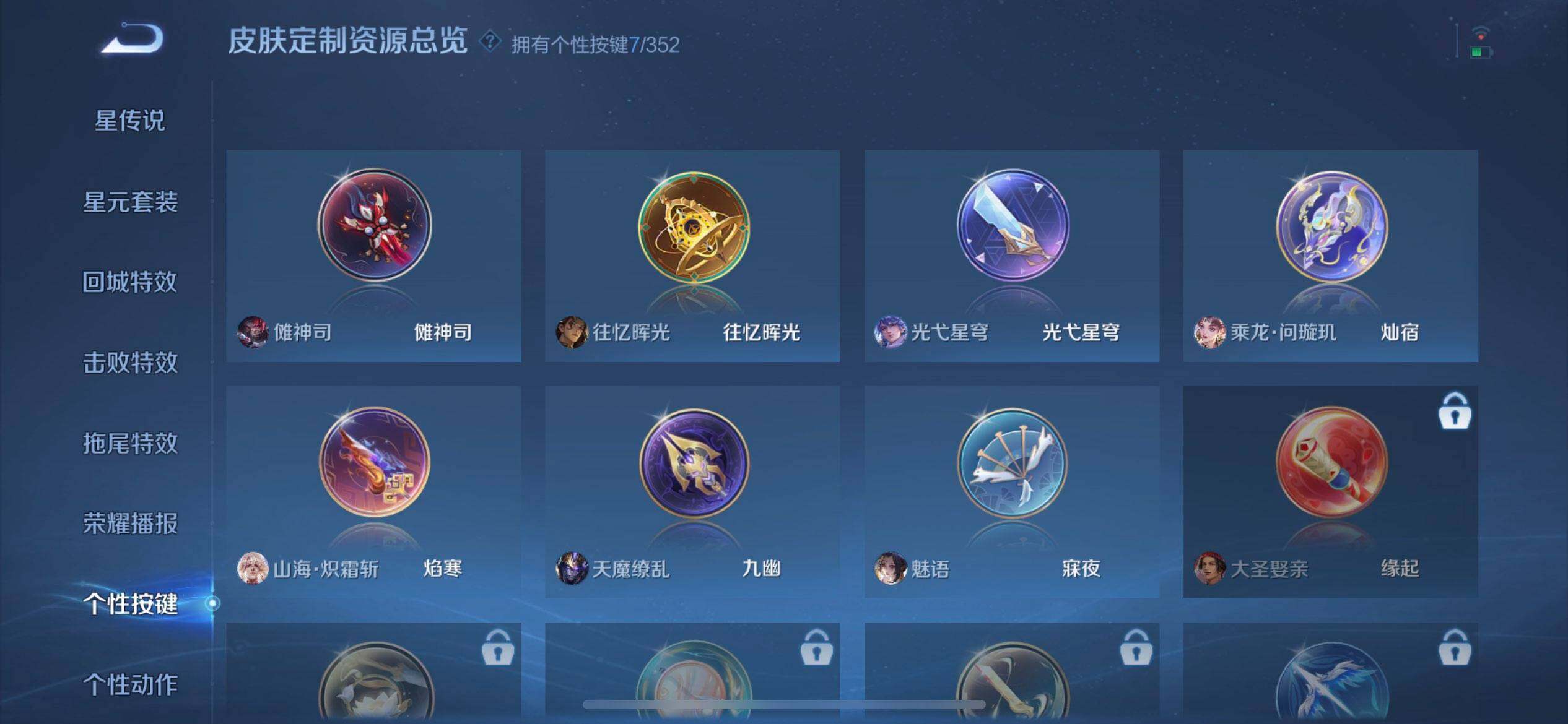 WZQM3457383王者荣耀账号详情图12