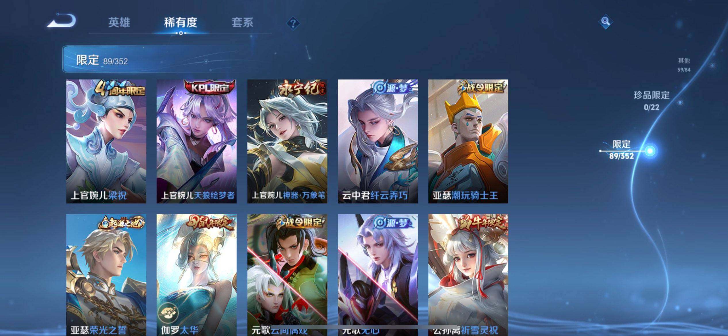 WZQM3457383王者荣耀账号详情图13