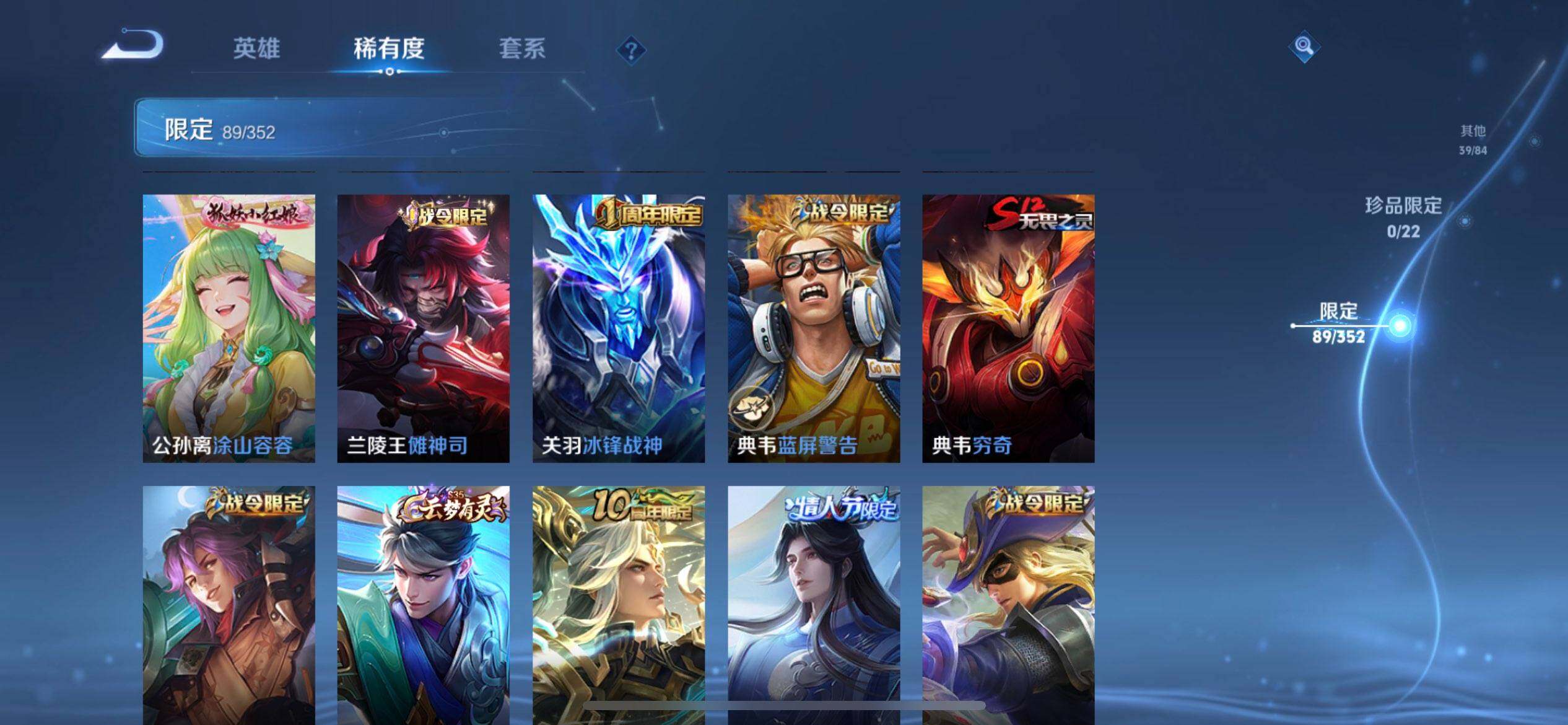 WZQM3457383王者荣耀账号详情图14