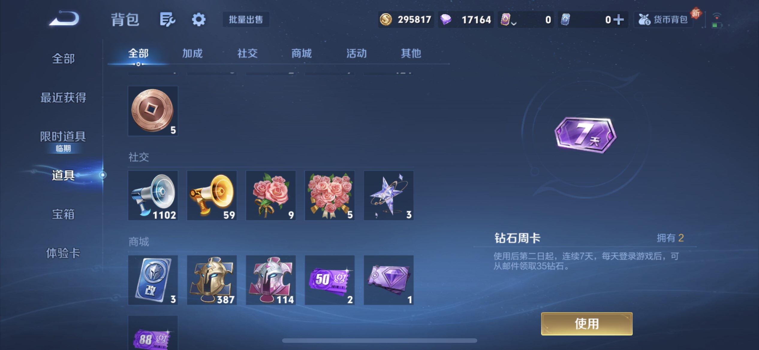 WZQM3457383王者荣耀账号详情图15