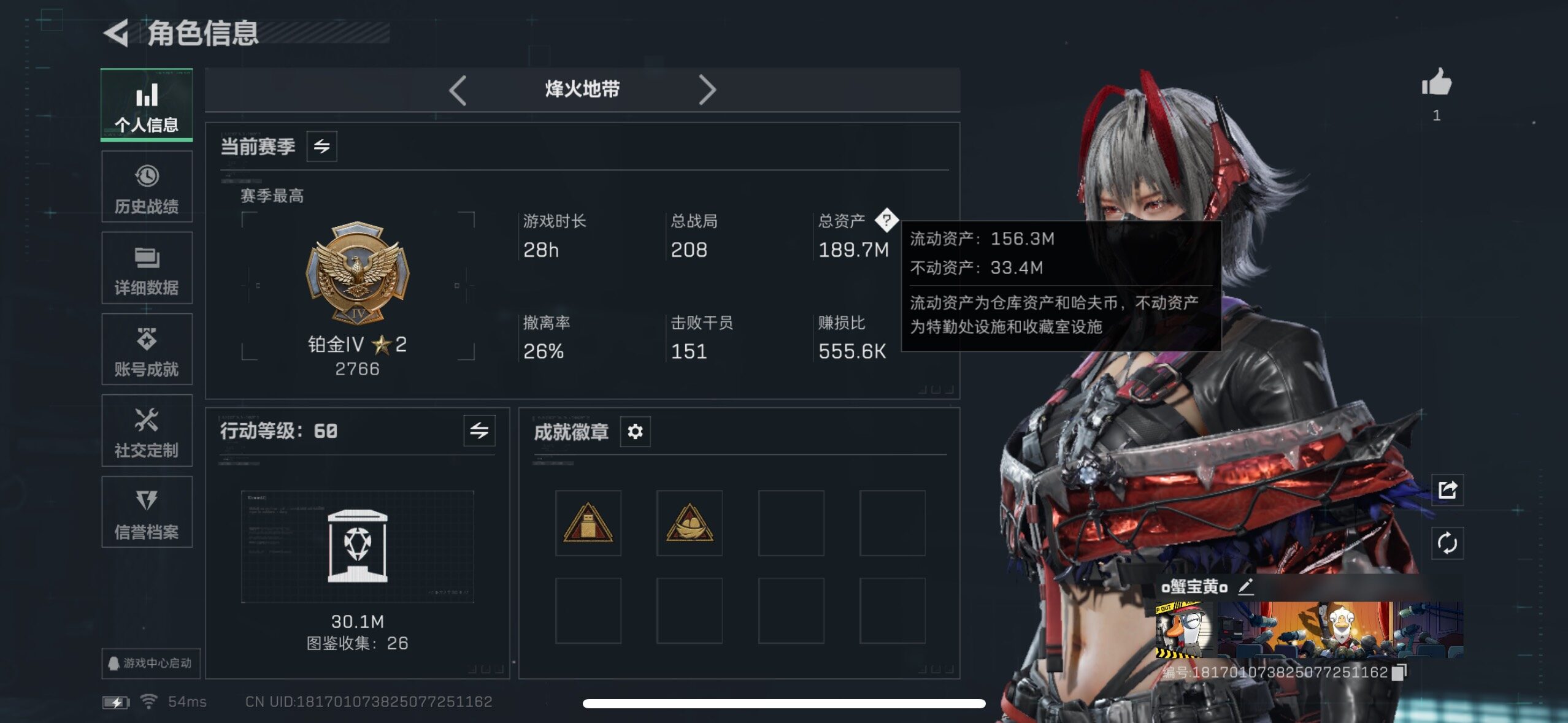 SJZCMW434293三角洲行动账号详情图12