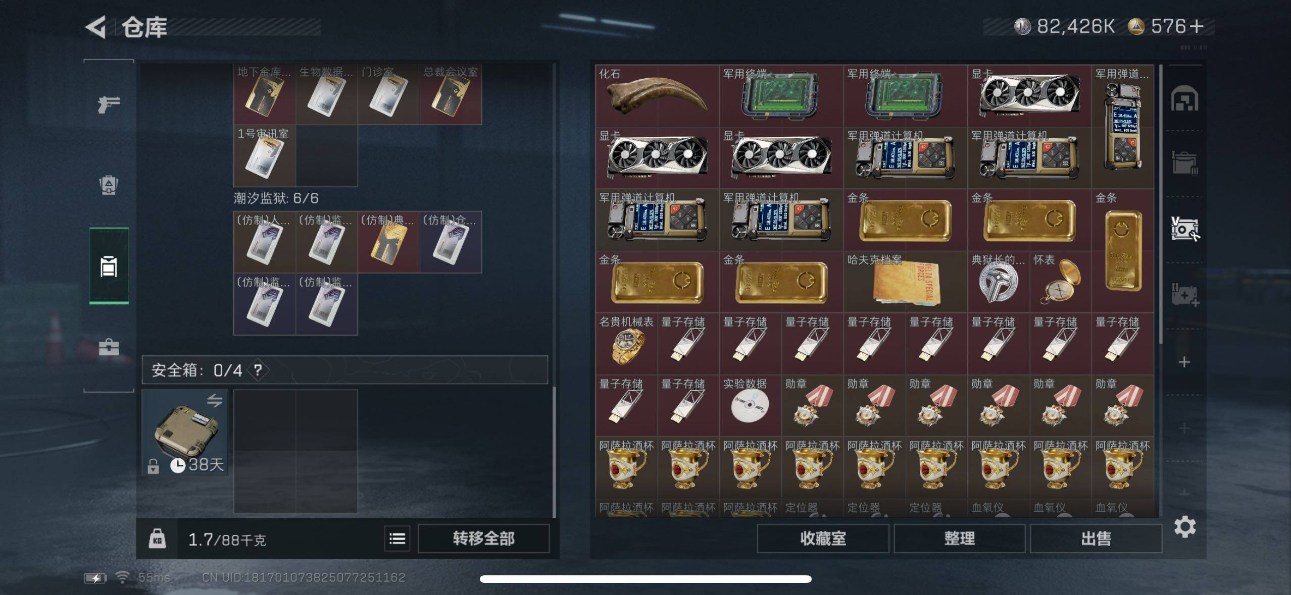 SJZCMW434293三角洲行动账号详情图9