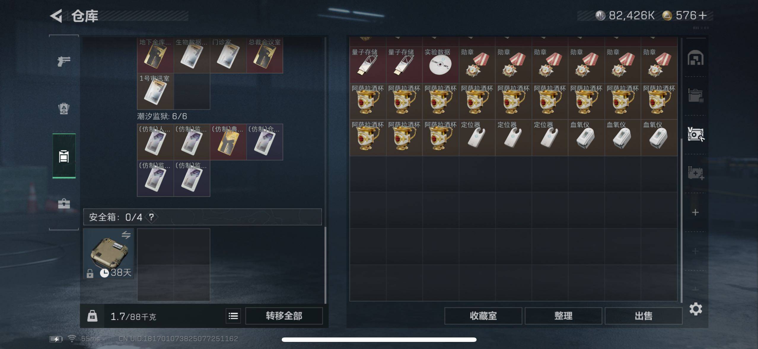 SJZCMW434293三角洲行动账号详情图10