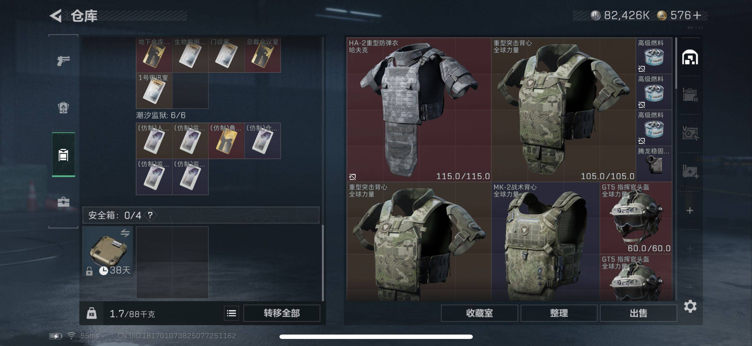 SJZCMW434293三角洲行动账号详情图11