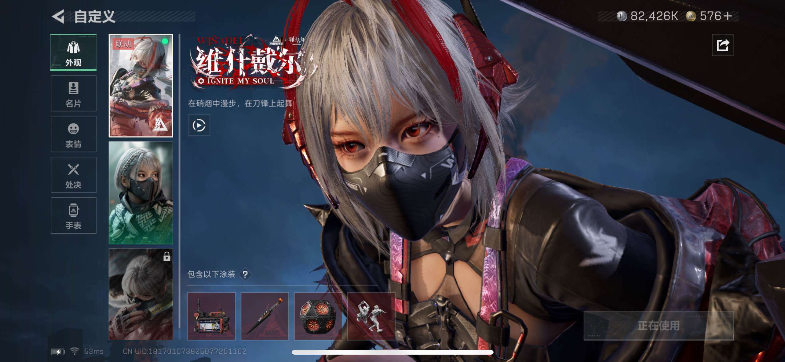 SJZCMW434293三角洲行动账号详情图6