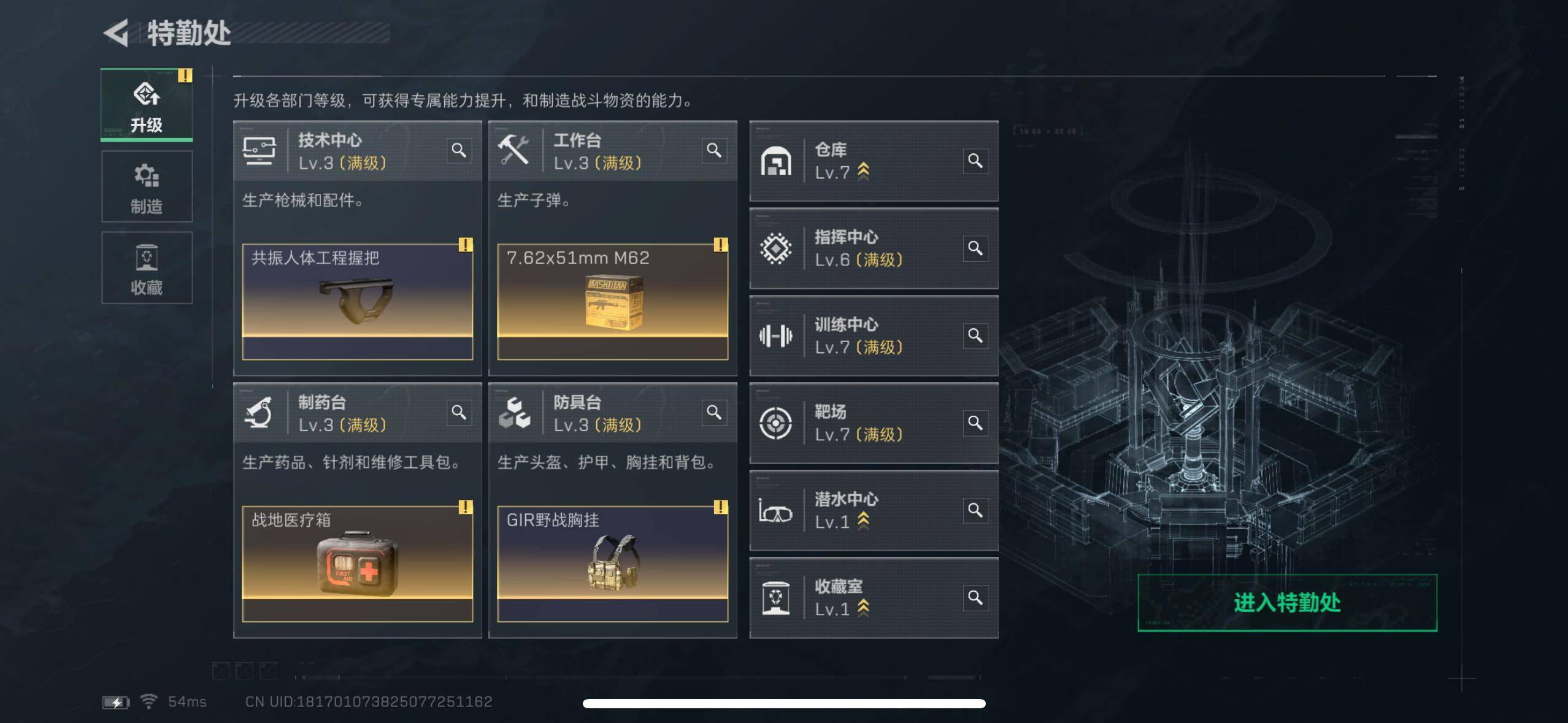 SJZCMW434293三角洲行动账号详情图5