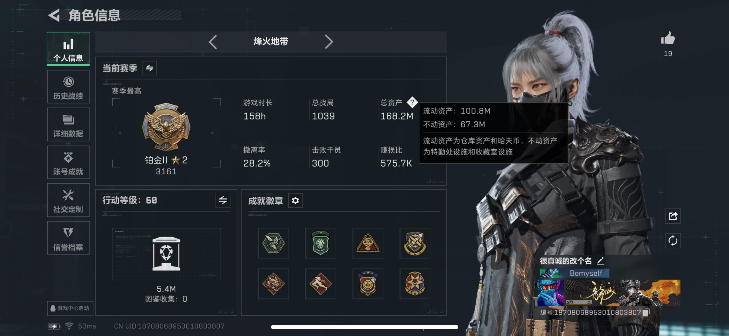 SJZCMW434294三角洲行动账号详情图10