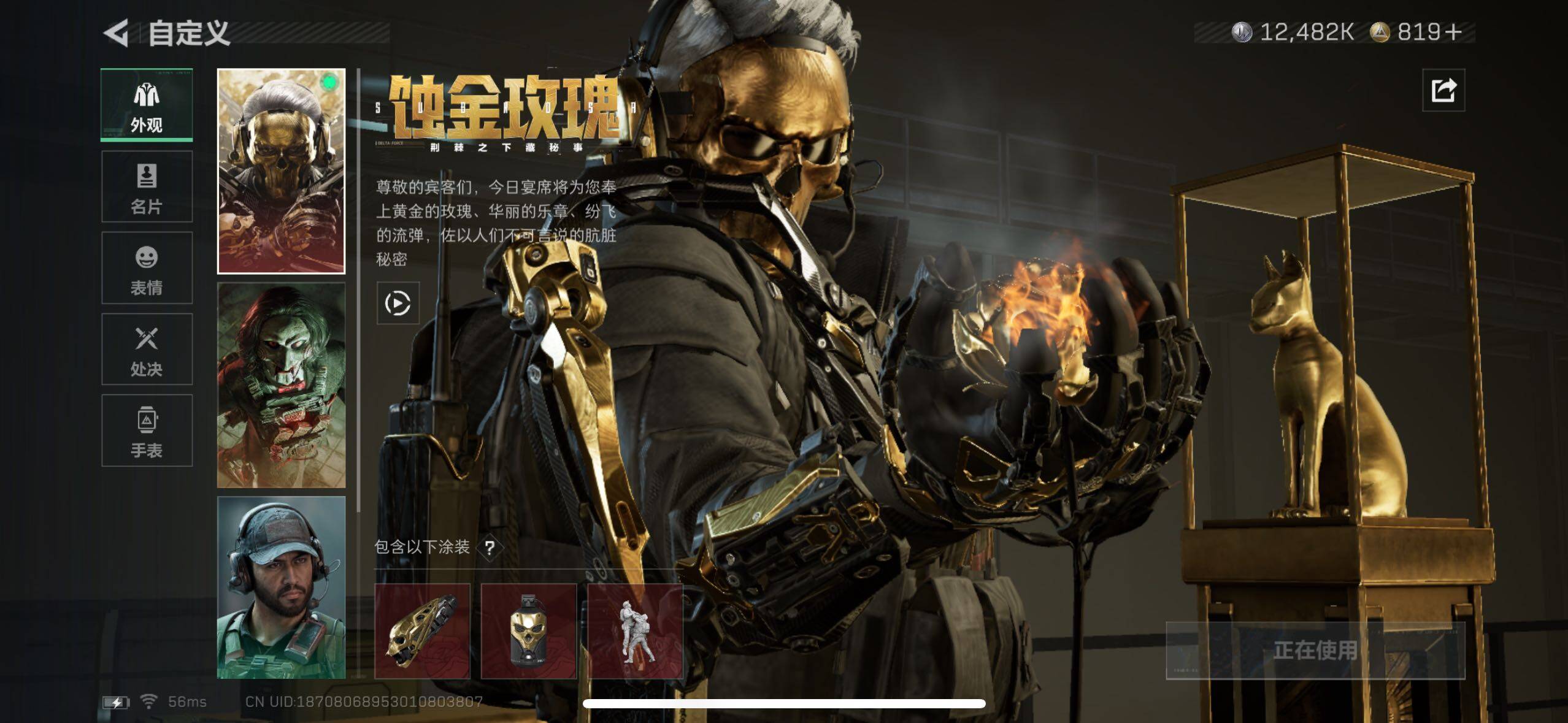 SJZCMW434294三角洲行动账号详情图7