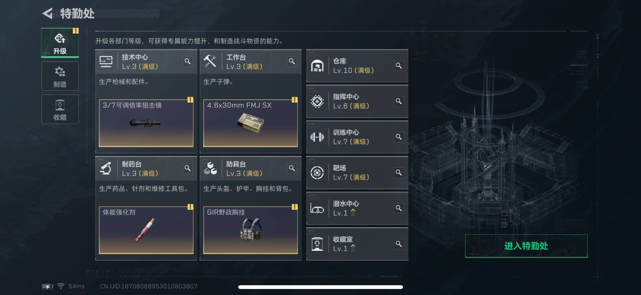 SJZCMW434294三角洲行动账号详情图5