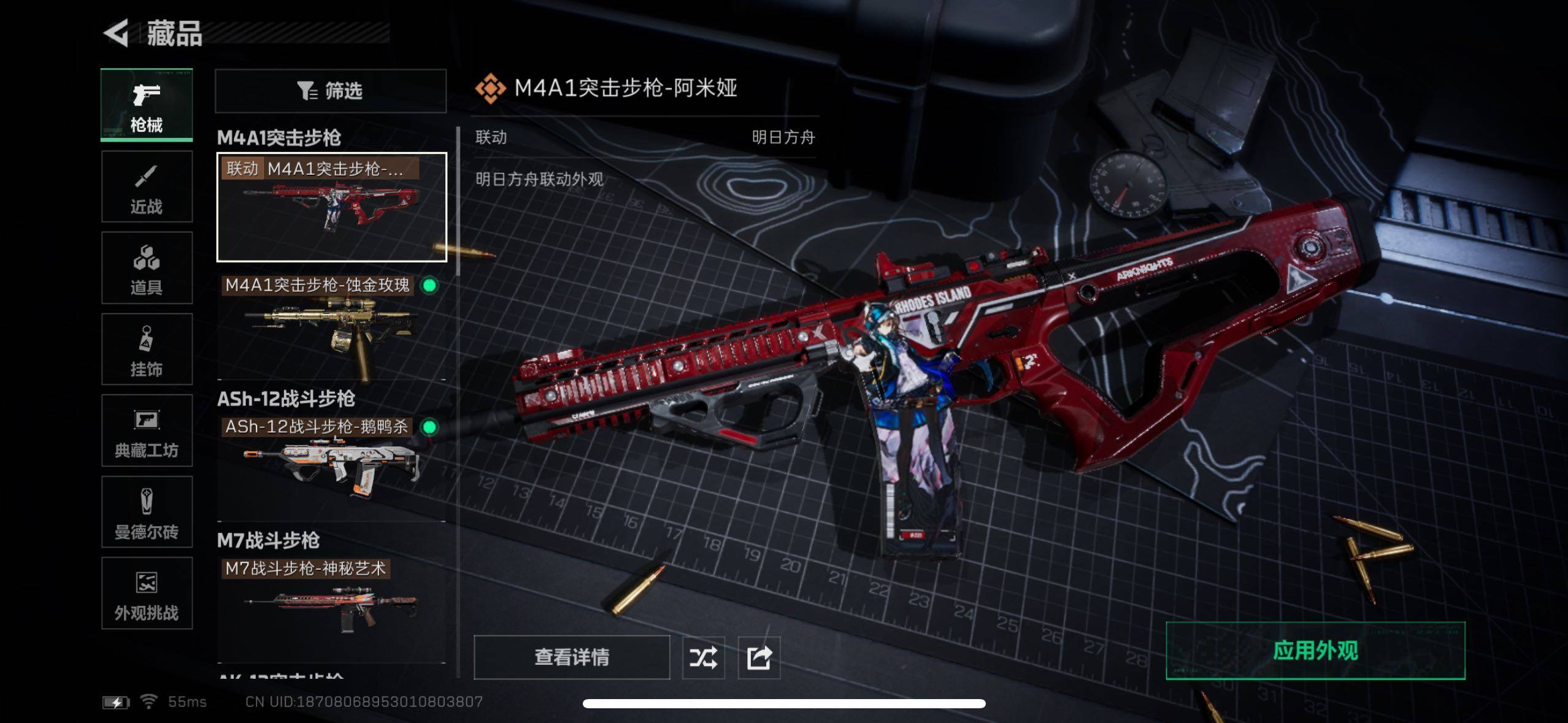 SJZCMW434294三角洲行动账号详情图4