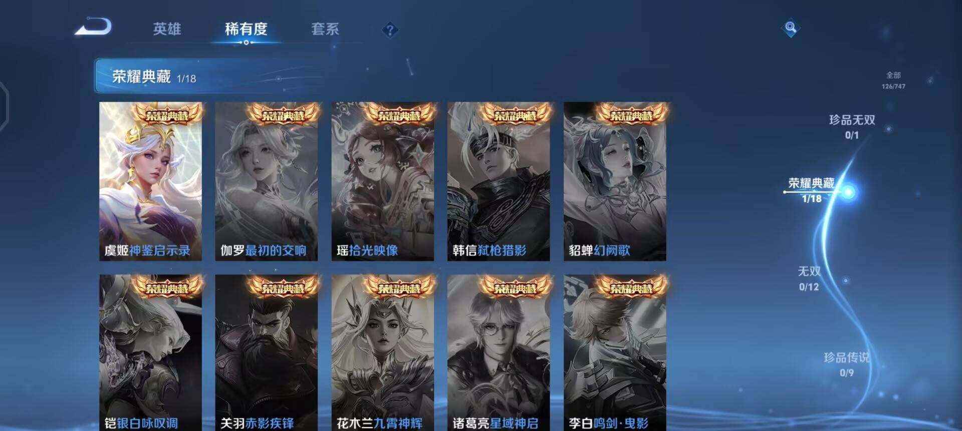 WZQM3460877王者荣耀账号详情图5