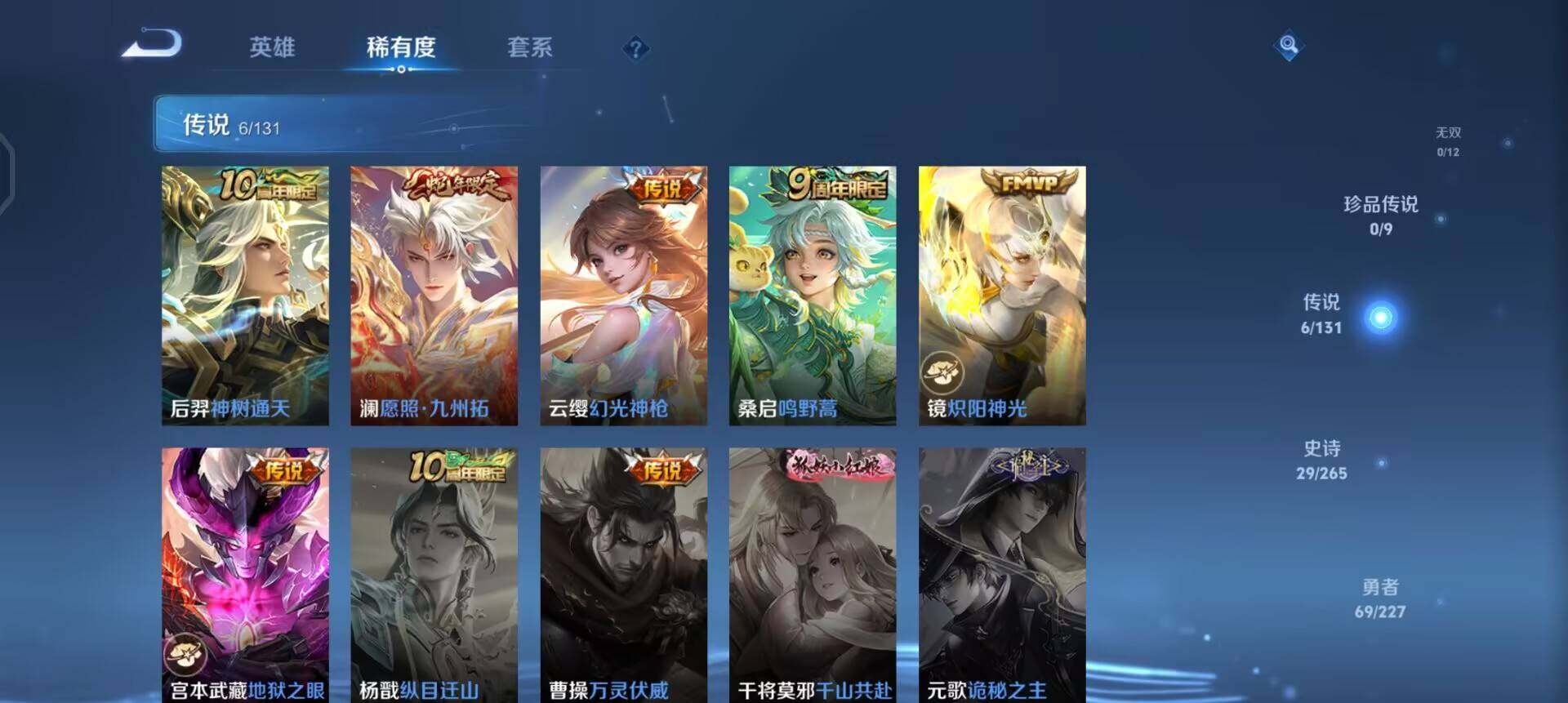 WZQM3460877王者荣耀账号详情图6