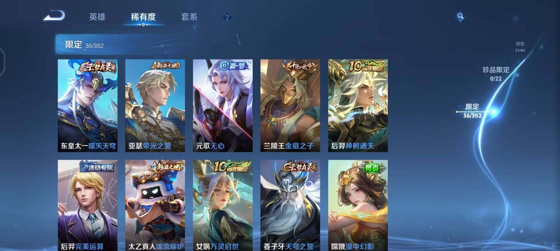 WZQM3460877王者荣耀账号详情图7