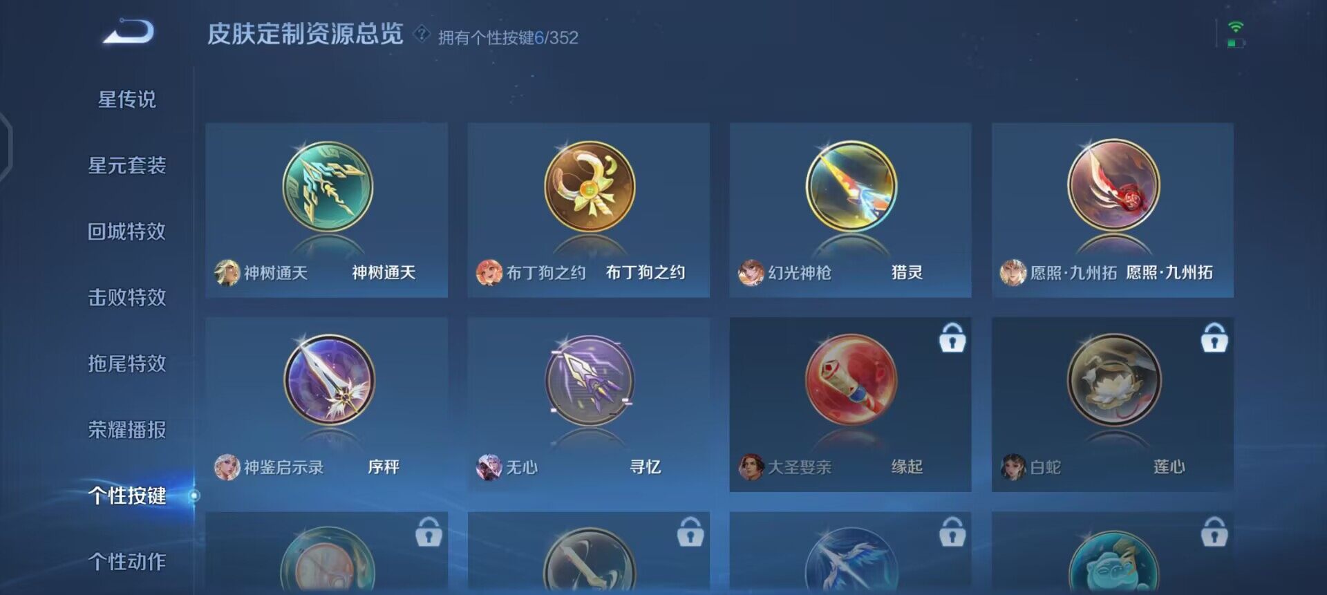 WZQM3460877王者荣耀账号详情图8