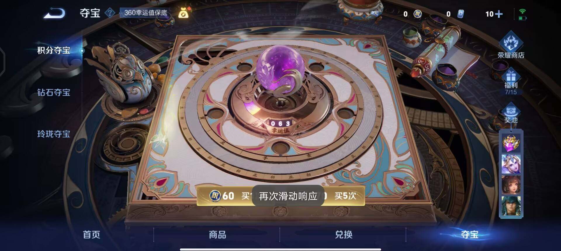 WZQM3460877王者荣耀账号详情图12