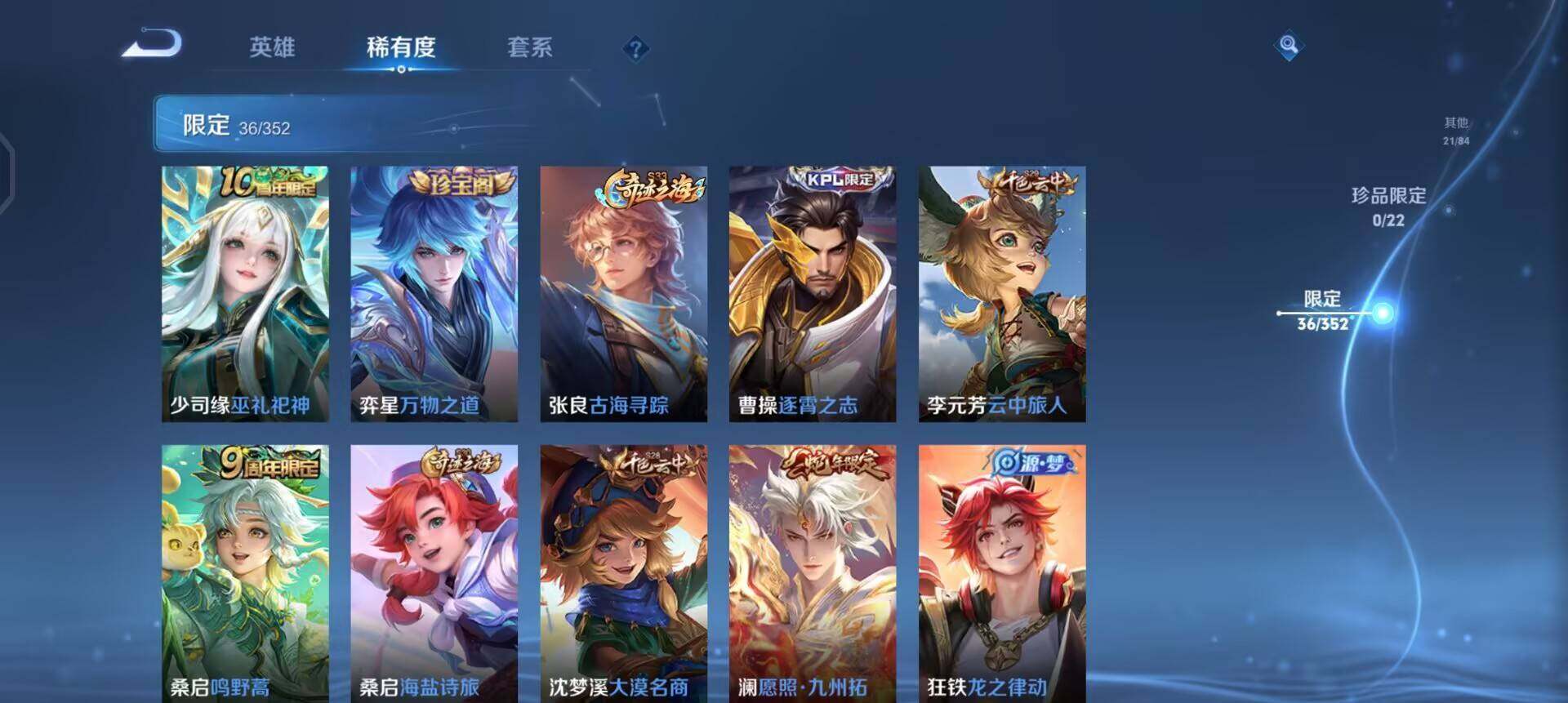 WZQM3460877王者荣耀账号详情图15