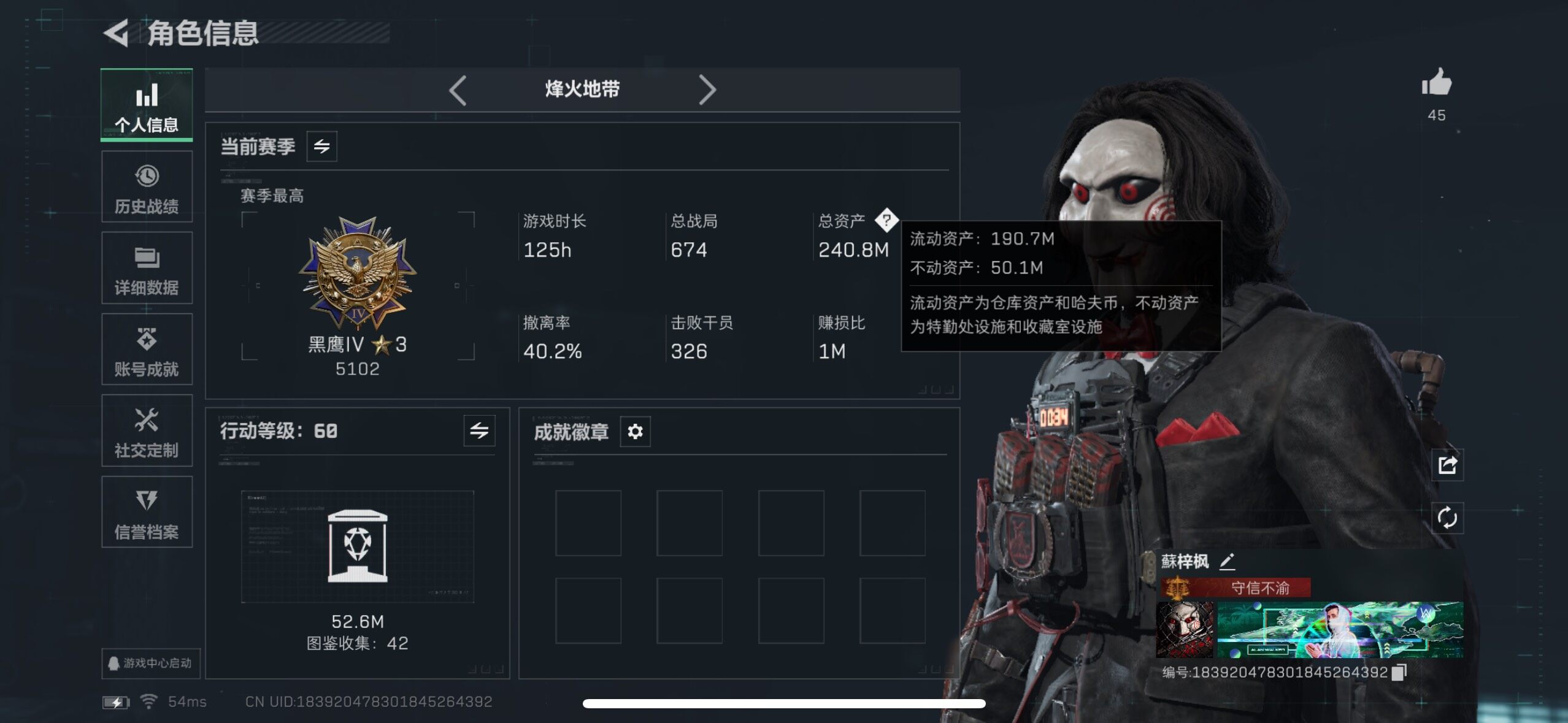 SJZCMW434295三角洲行动账号详情图16