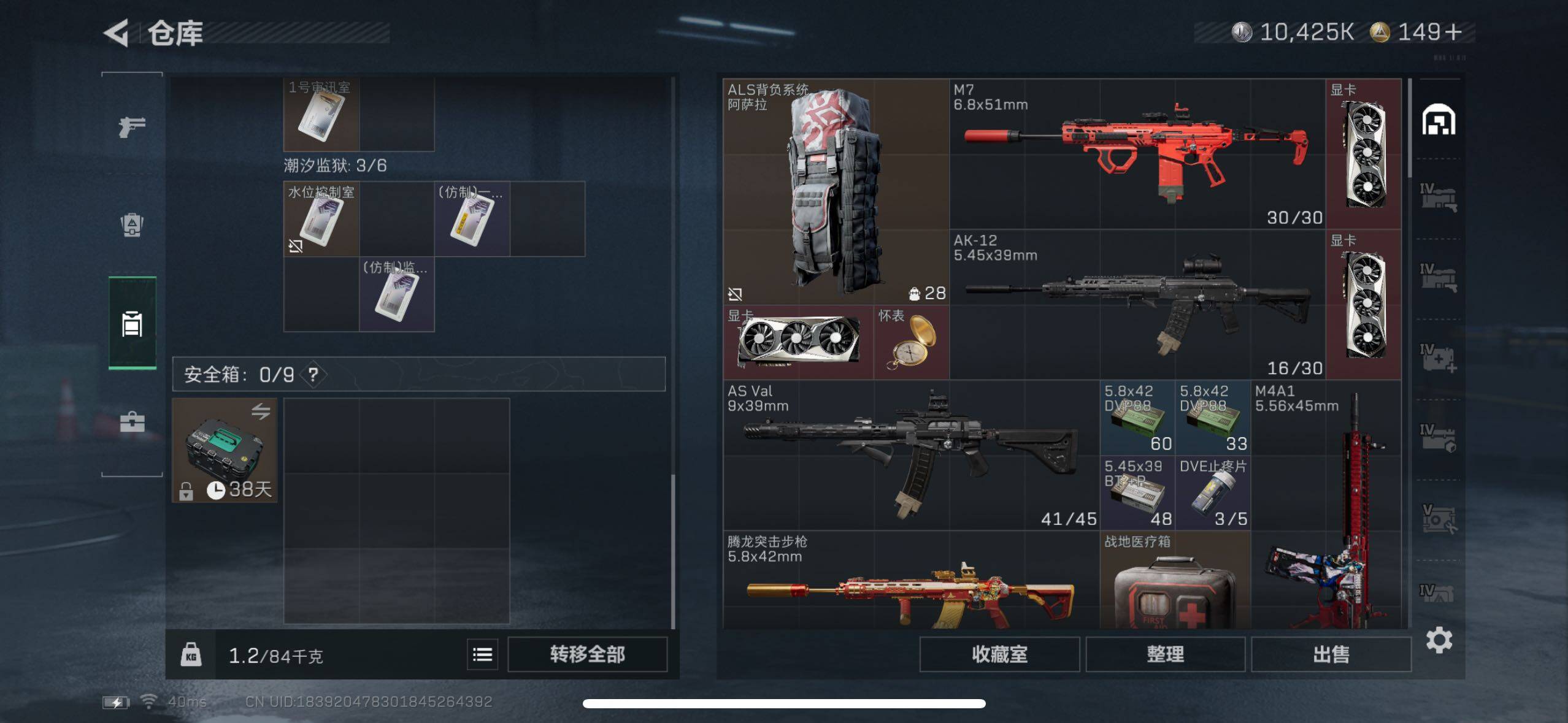 SJZCMW434295三角洲行动账号详情图15