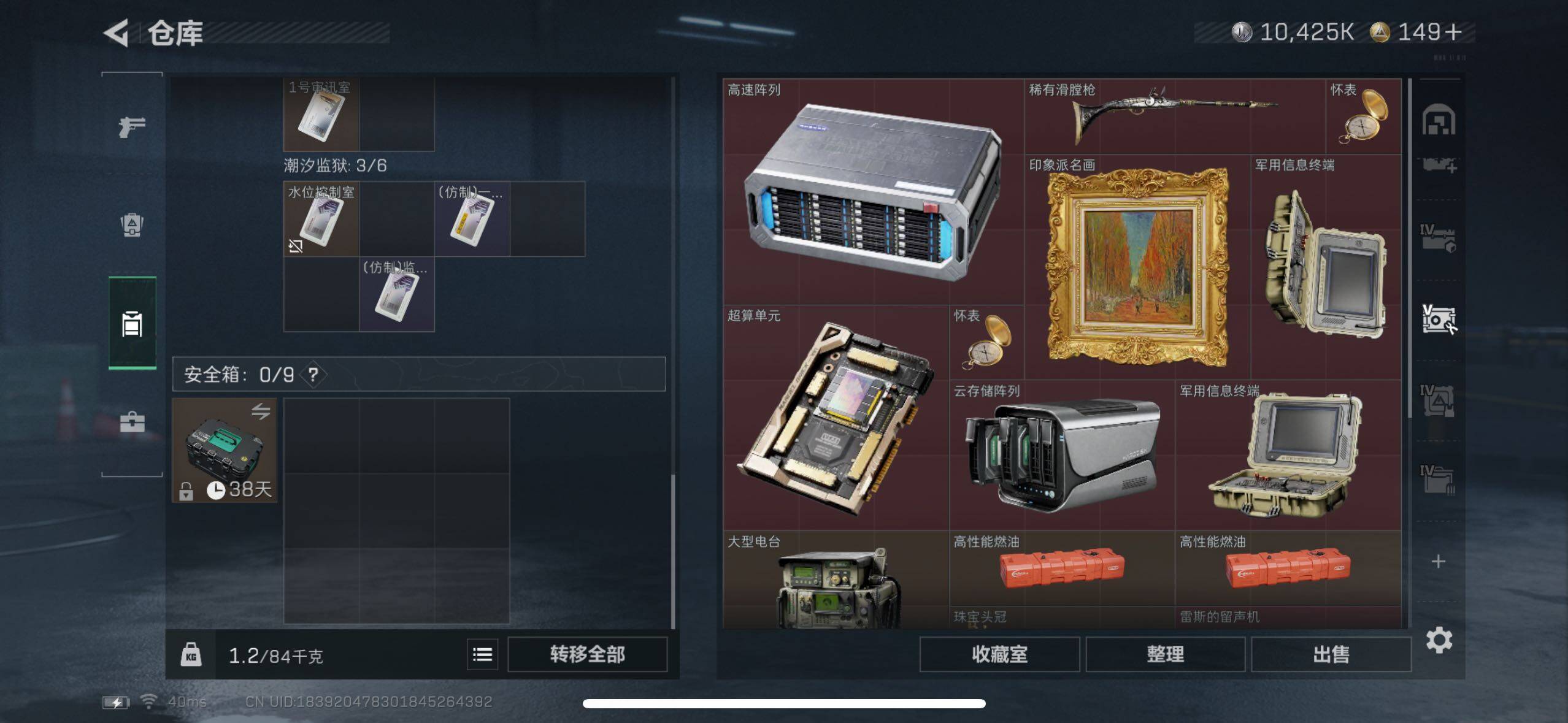 SJZCMW434295三角洲行动账号详情图13