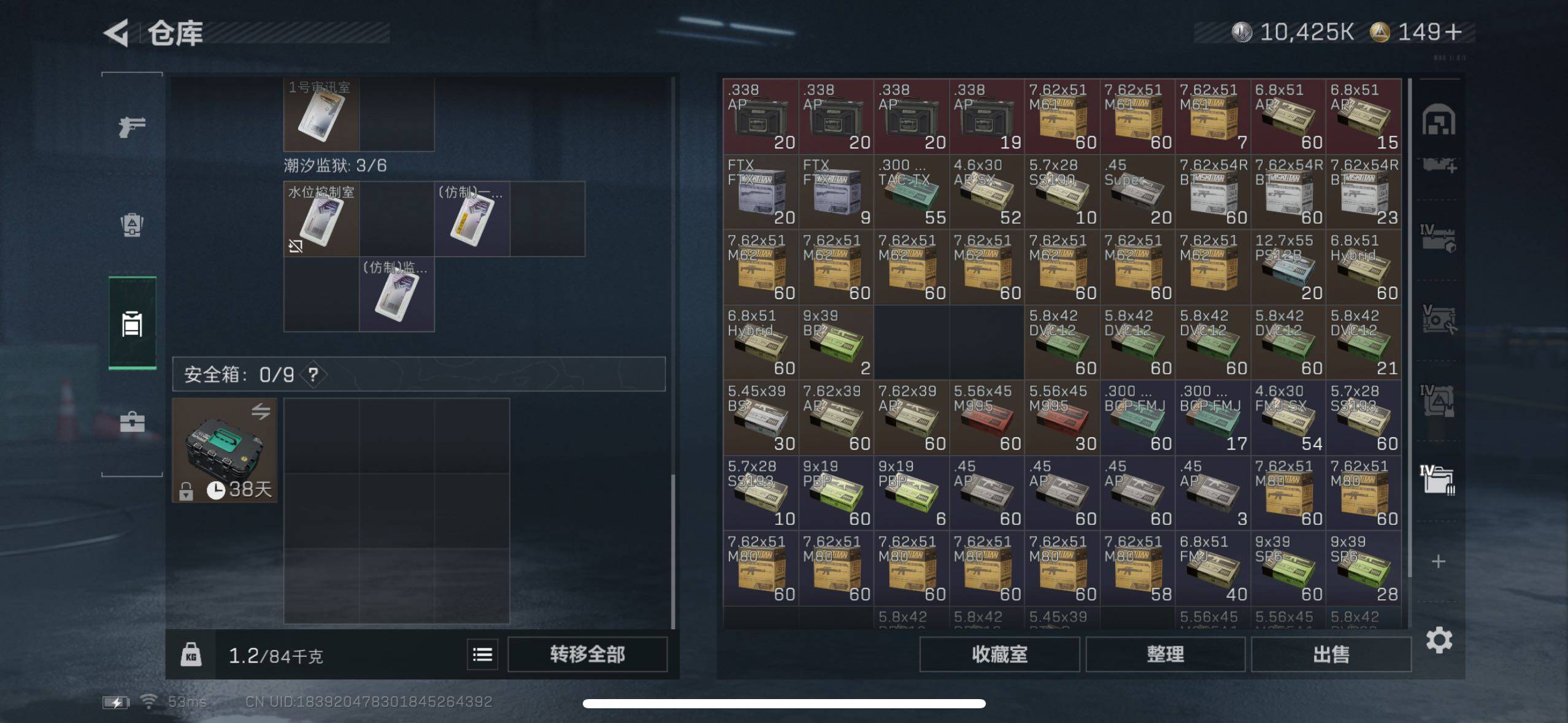 SJZCMW434295三角洲行动账号详情图11