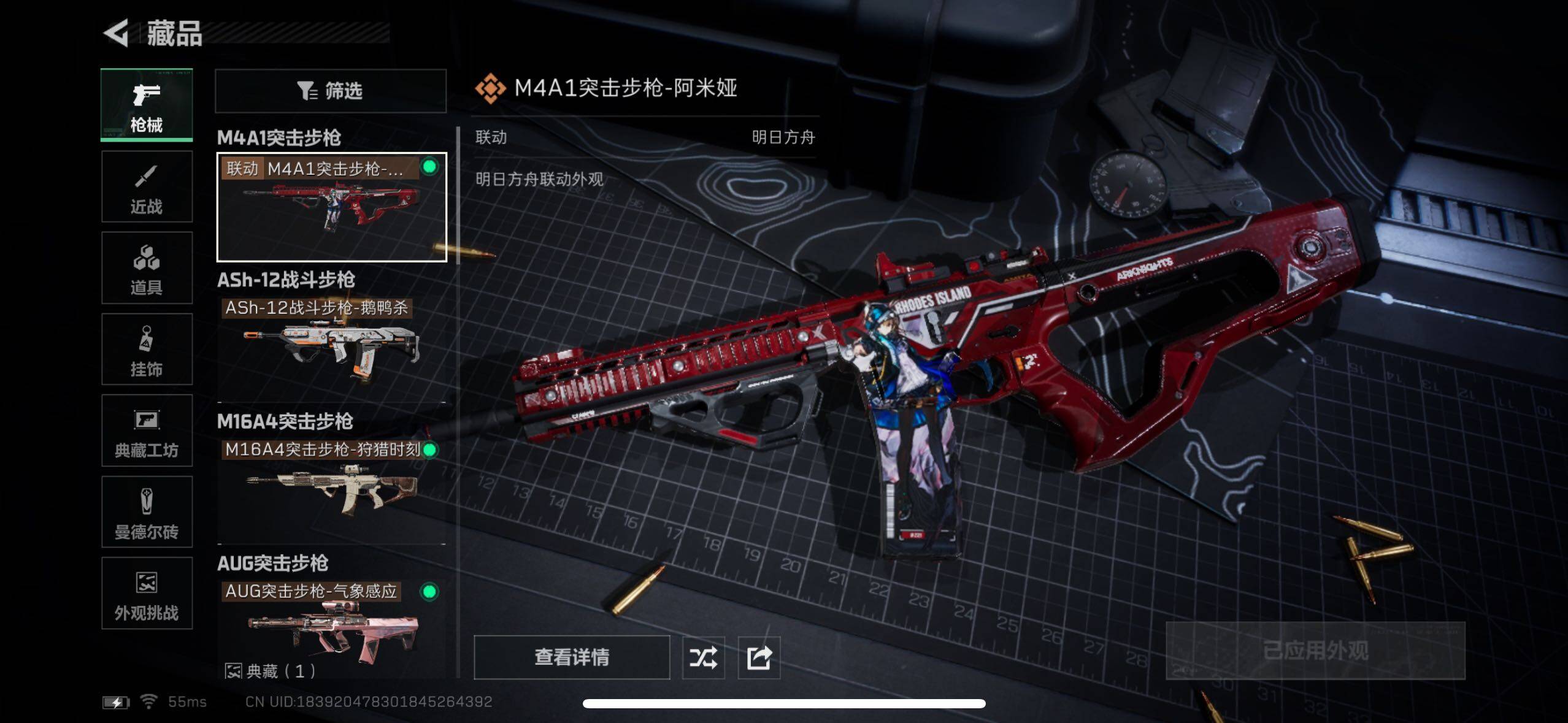 SJZCMW434295三角洲行动账号详情图5