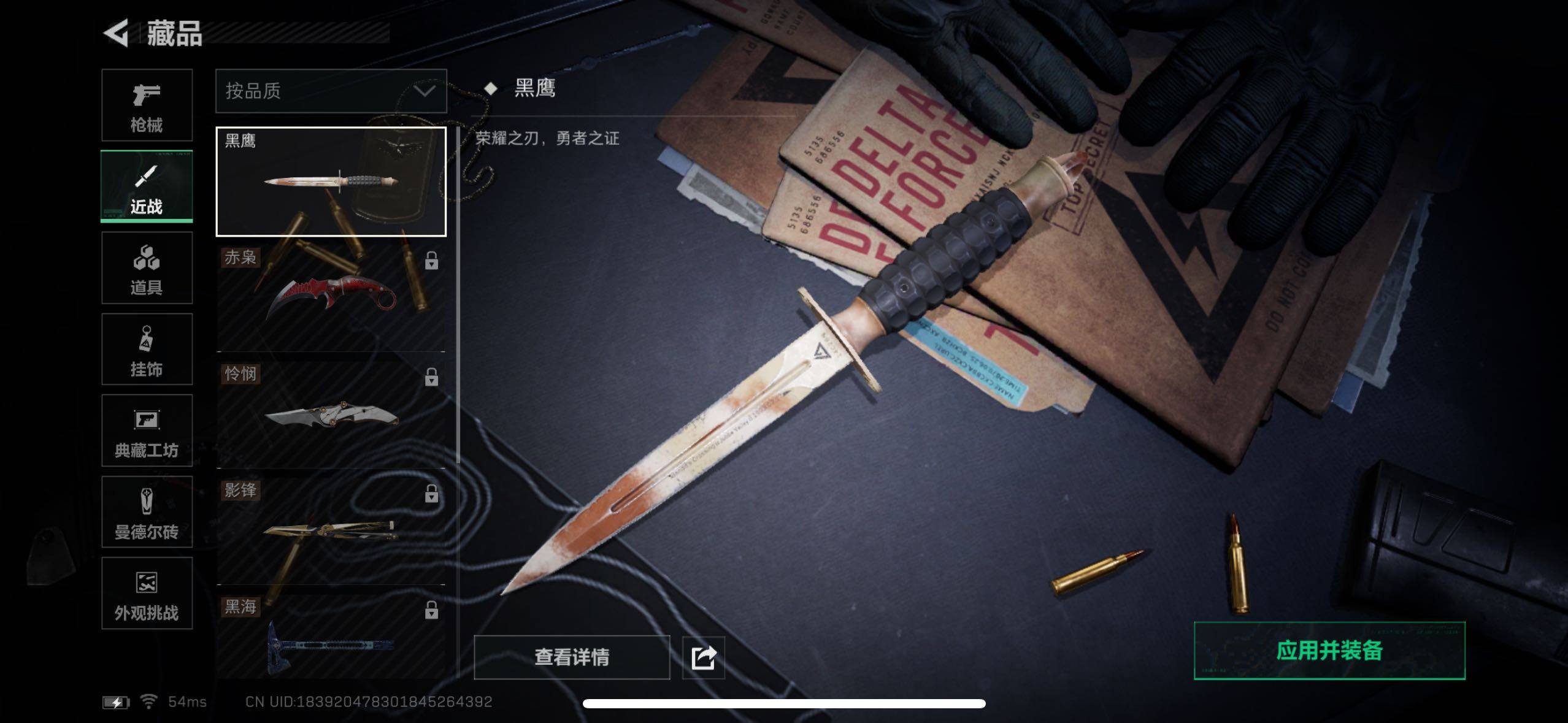 SJZCMW434295三角洲行动账号详情图3