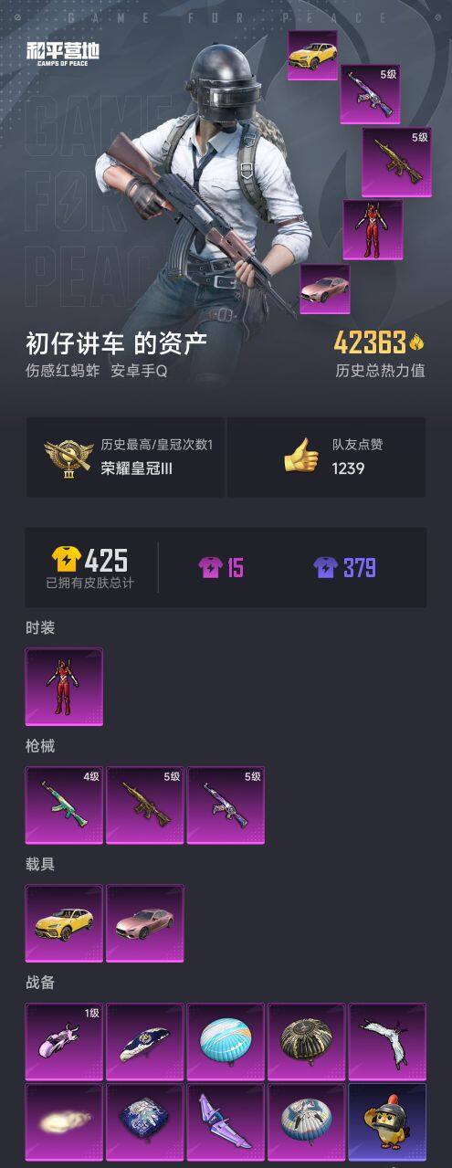 HPCMW3442272和平精英账号详情图6