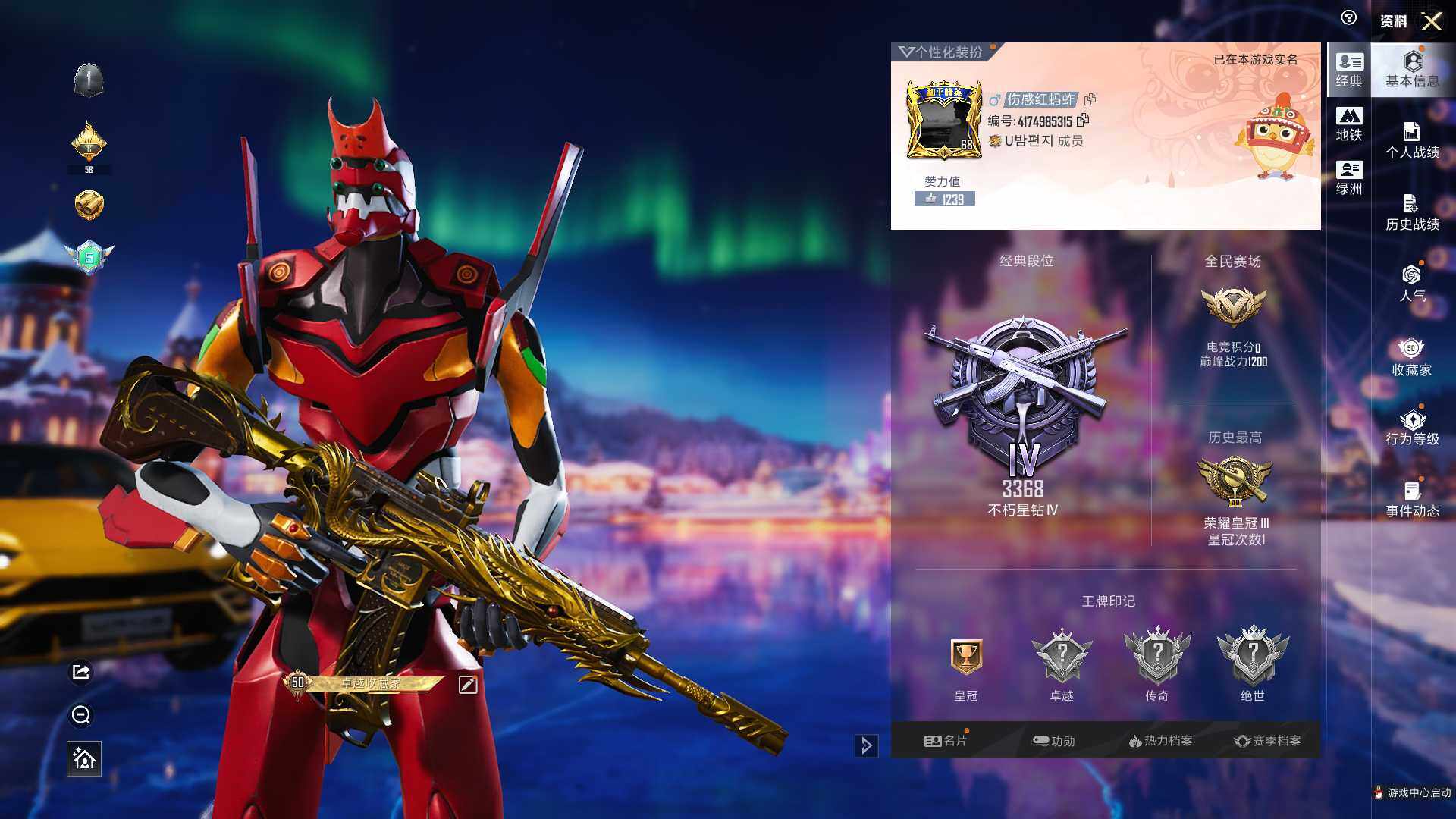 HPCMW3442272和平精英账号详情图7