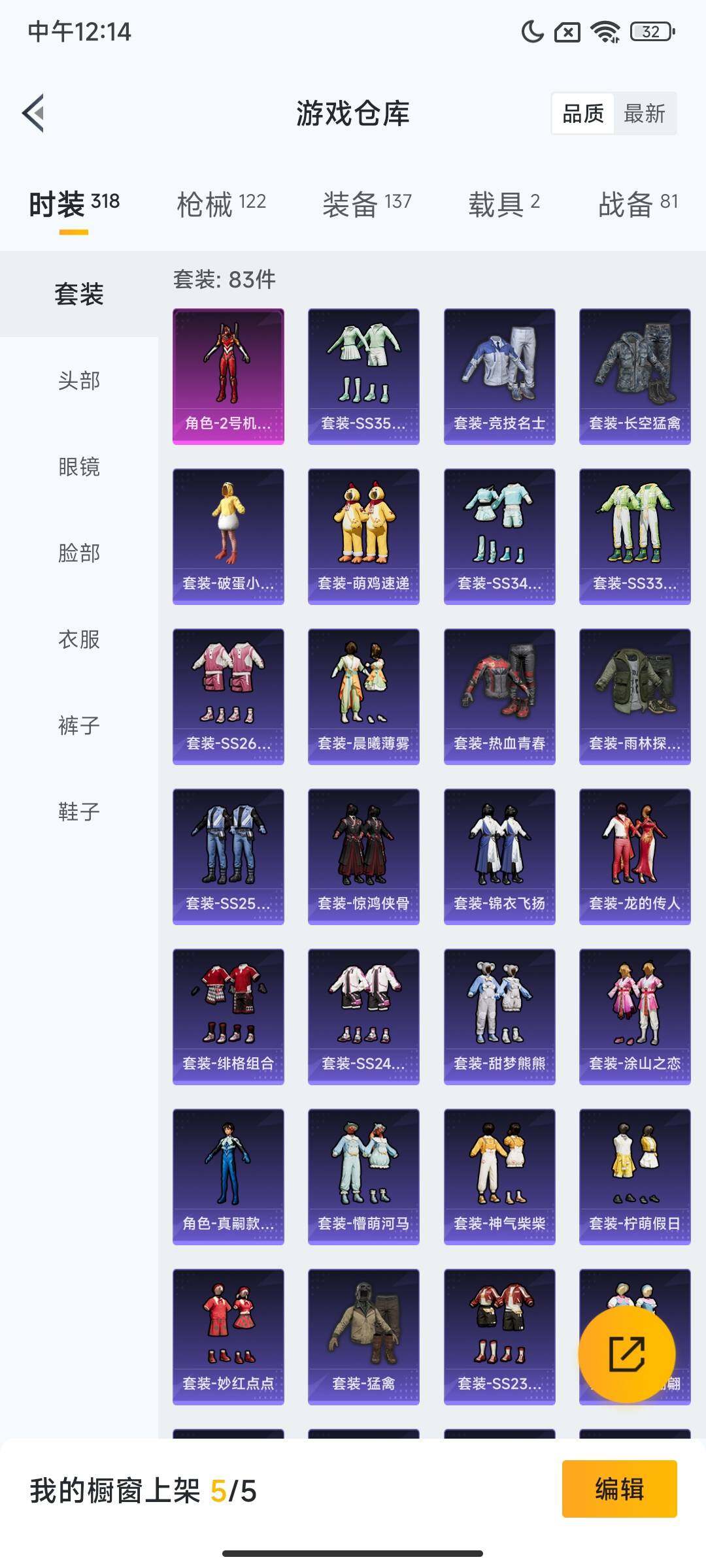 HPCMW3442272和平精英账号详情图10