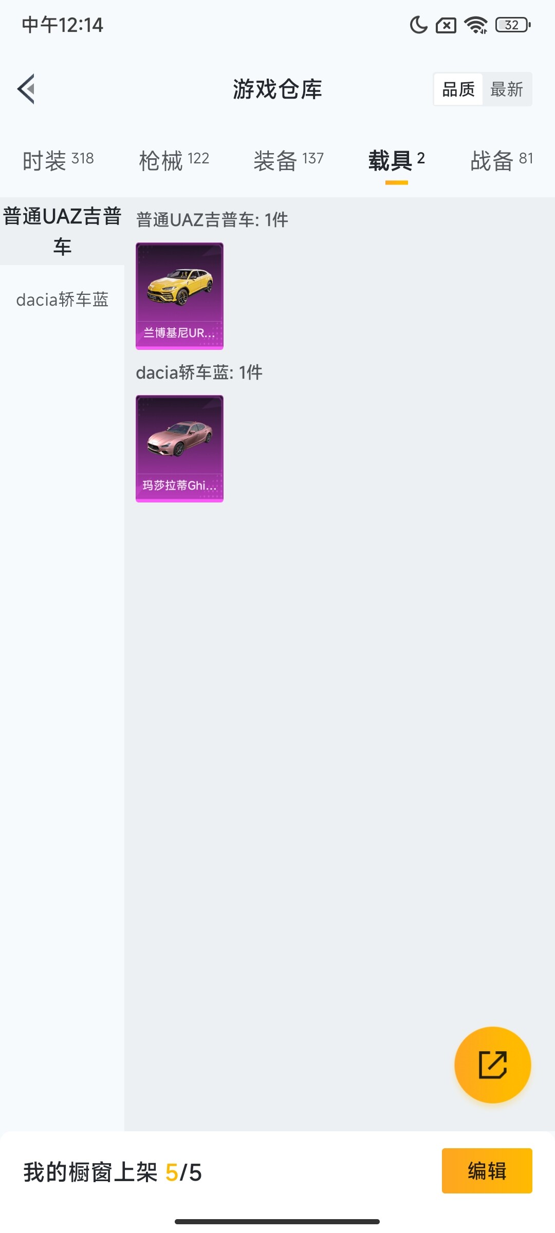 HPCMW3442272和平精英账号详情图14