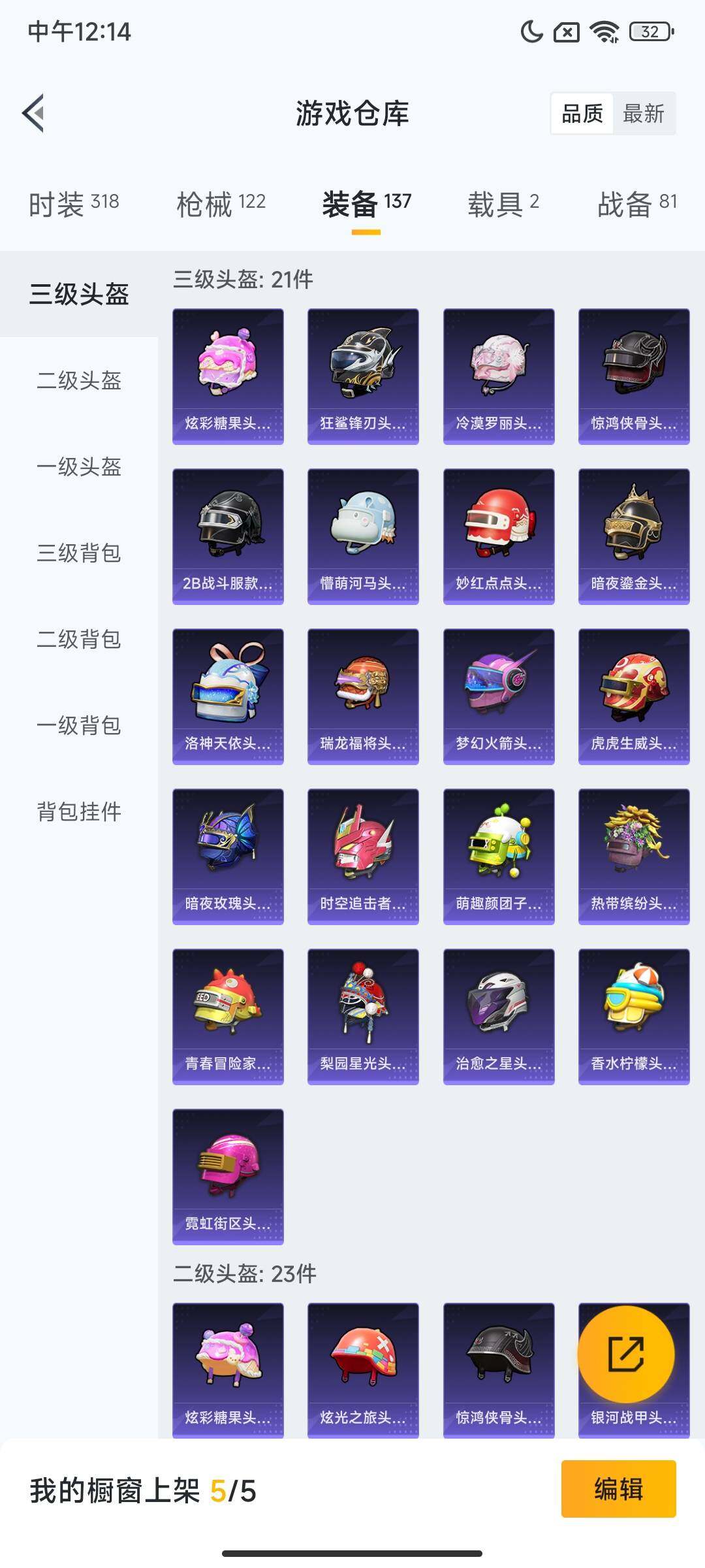 HPCMW3442272和平精英账号详情图12