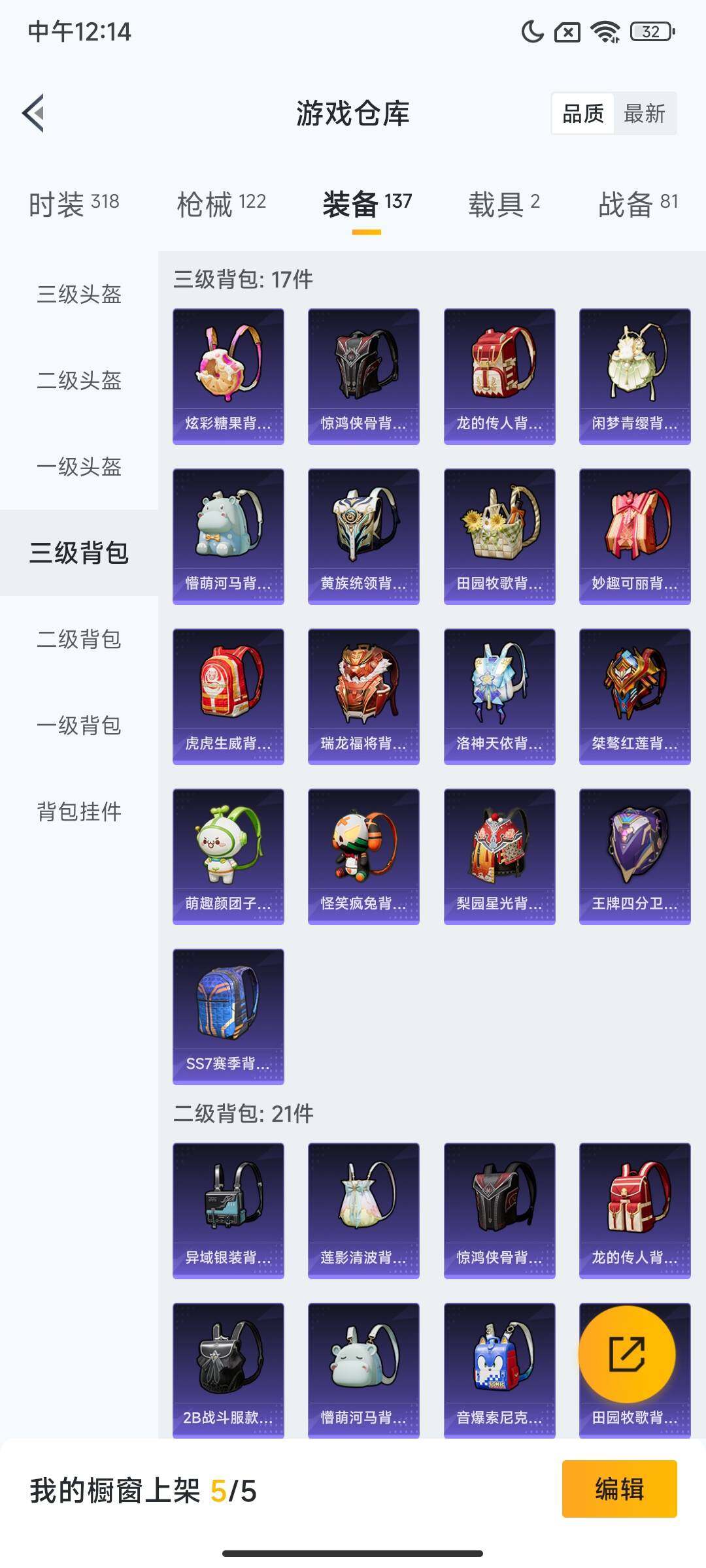 HPCMW3442272和平精英账号详情图13