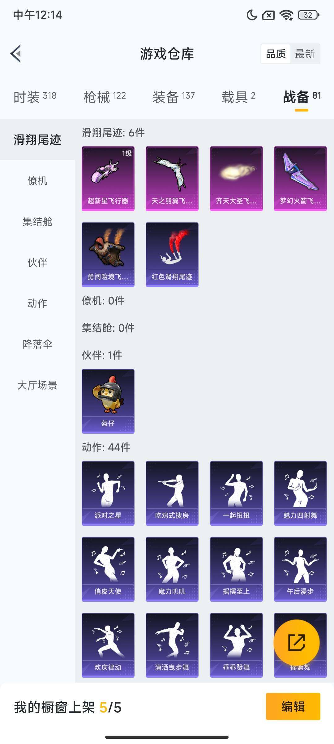 HPCMW3442272和平精英账号详情图15