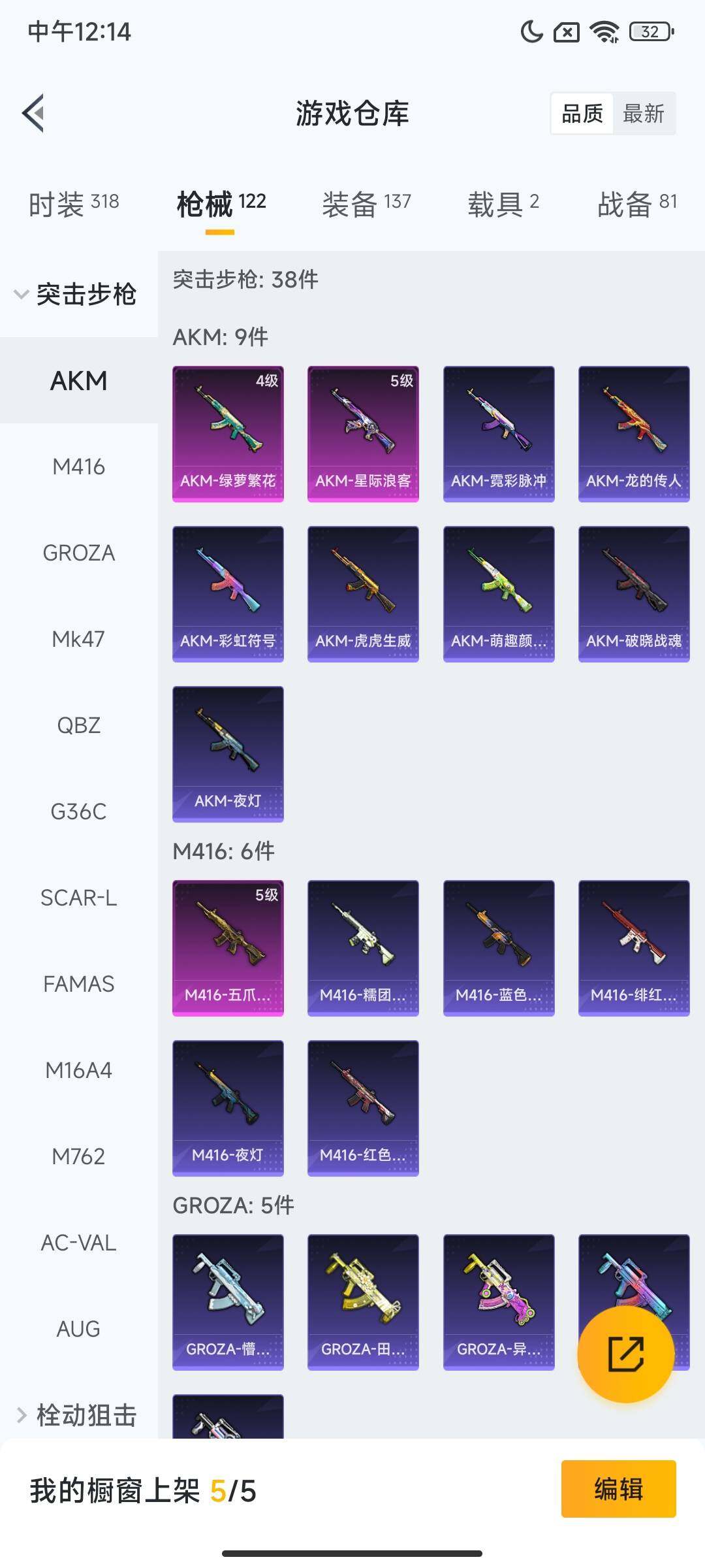 HPCMW3442272和平精英账号详情图11