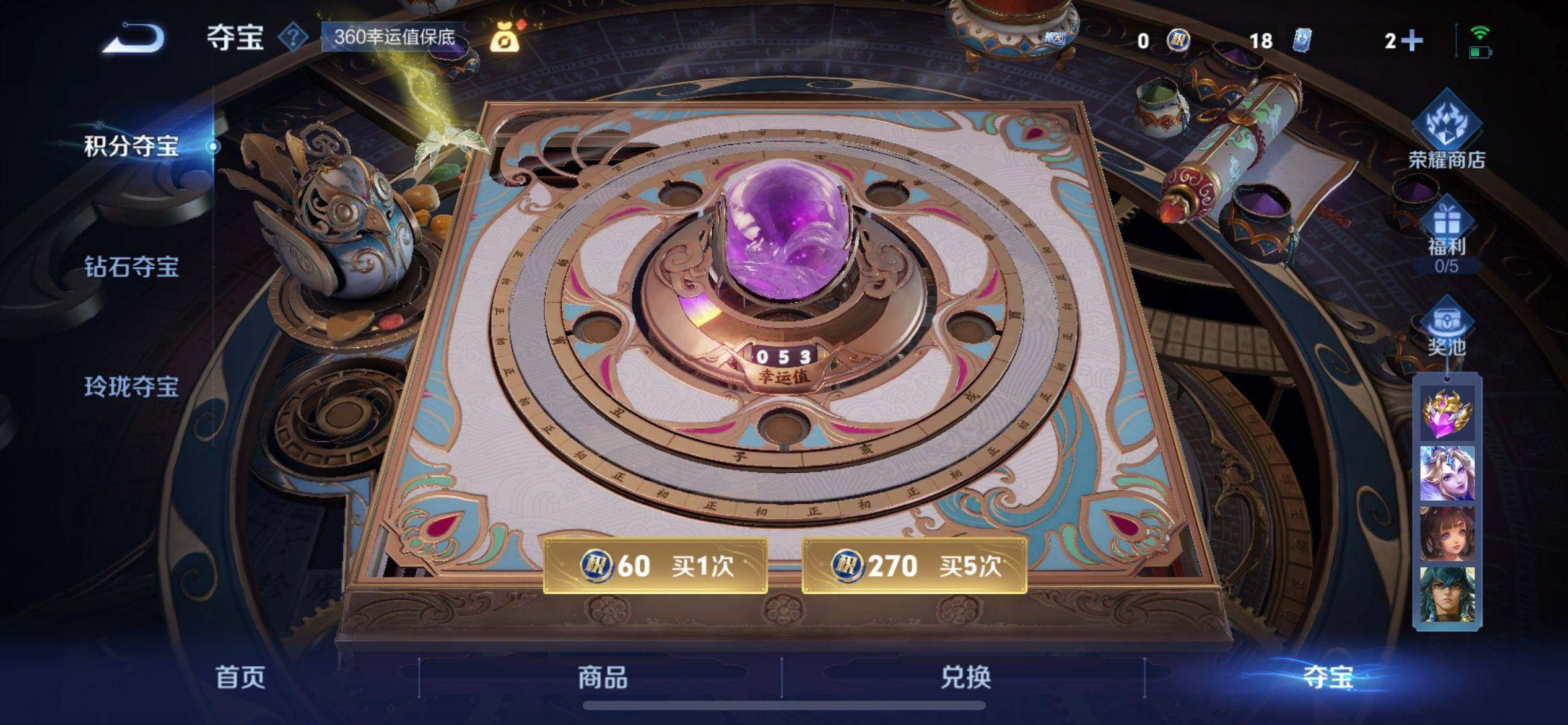 WZQM3461005王者荣耀账号详情图5