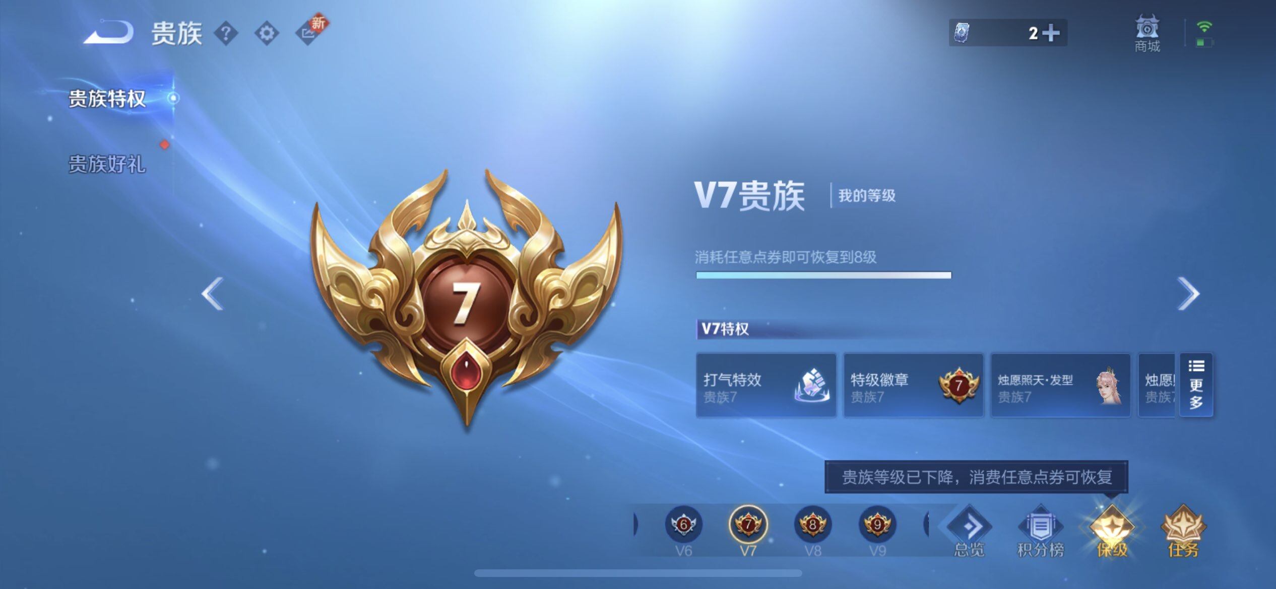 WZQM3461005王者荣耀账号详情图6