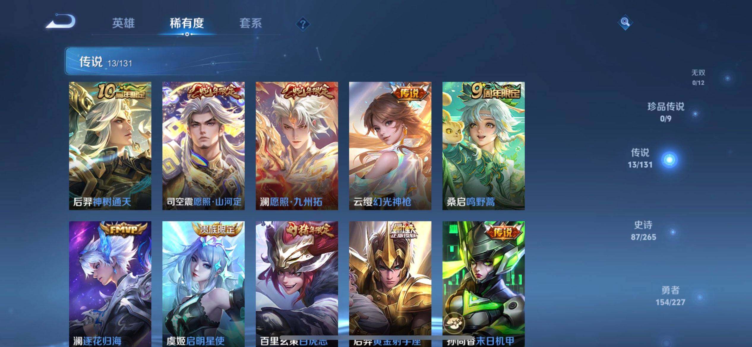 WZQM3461005王者荣耀账号详情图7